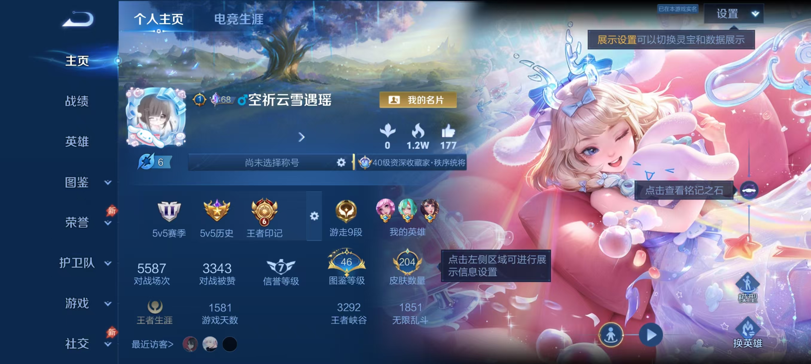 WZMMN4590249王者荣耀账号详情图5 WZMMN4590249王者荣耀账号详情图5