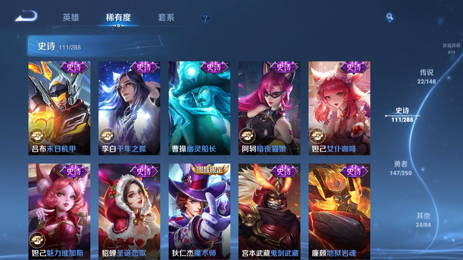 WZMMN4598836王者荣耀账号详情图23 WZMMN4598836王者荣耀账号详情图23