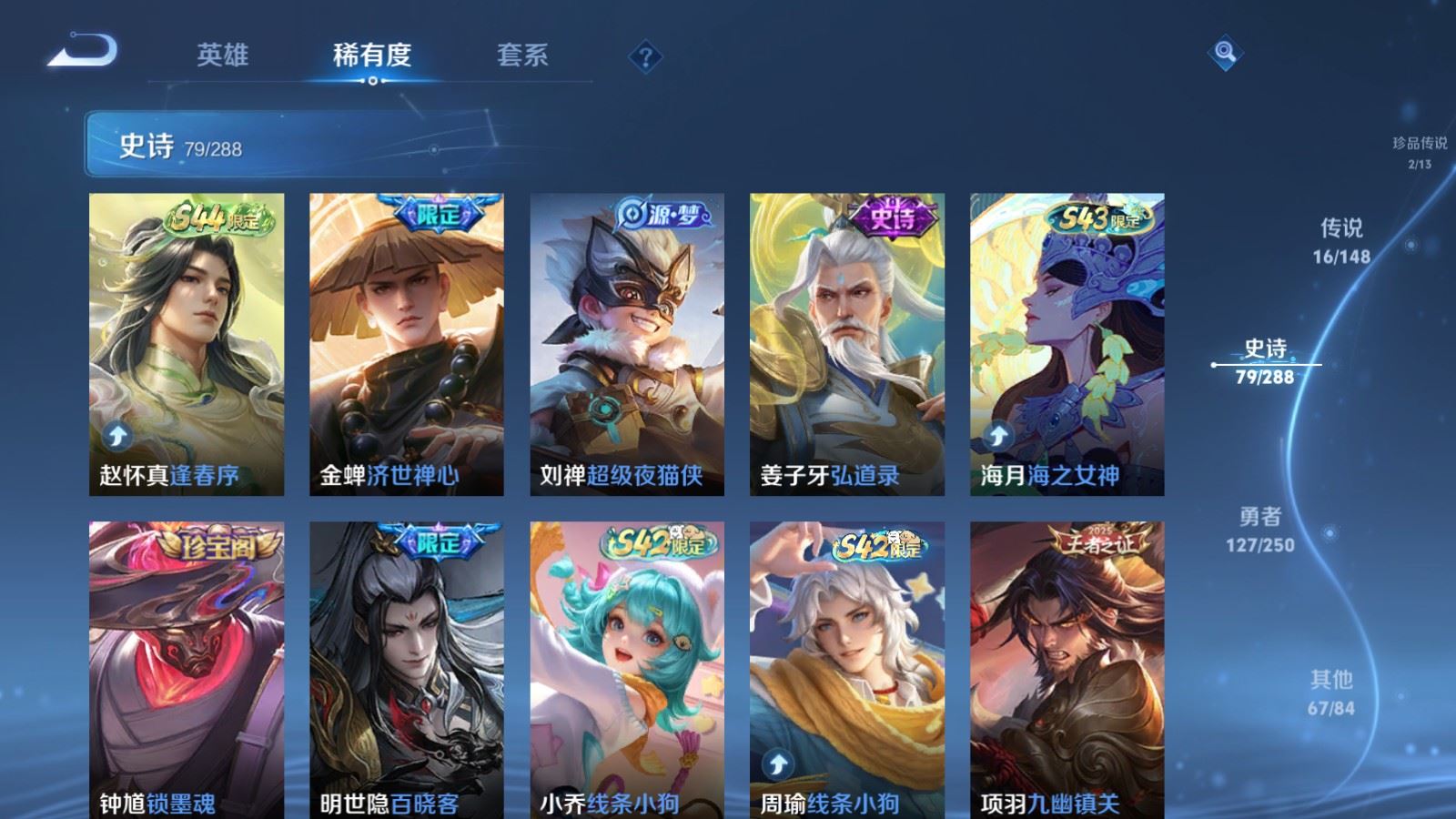 WZMMN4597608王者荣耀账号详情图12 WZMMN4597608王者荣耀账号详情图12