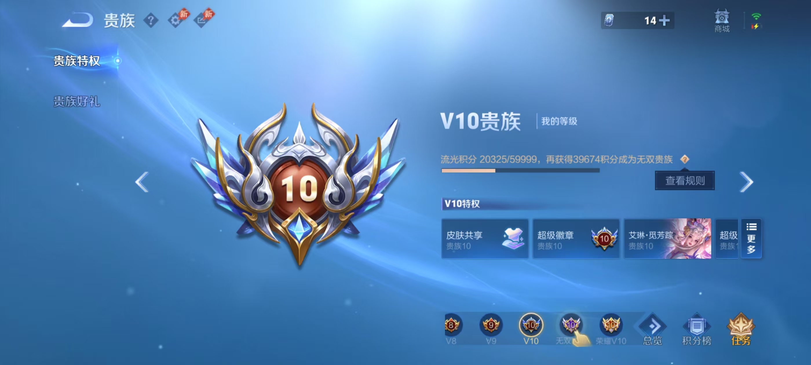 WZMMN4589010王者荣耀账号详情图2