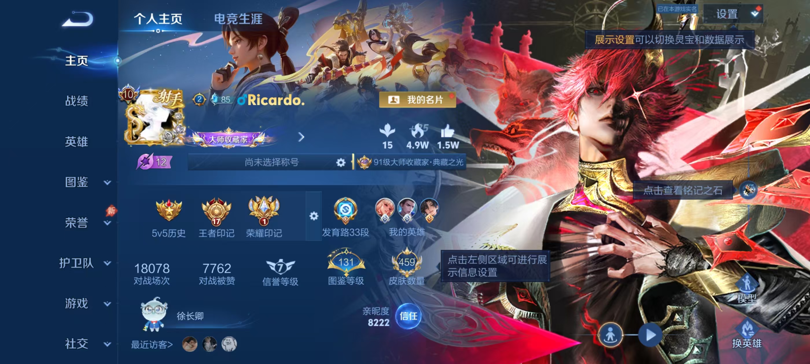 WZMMN4589010王者荣耀账号详情图5