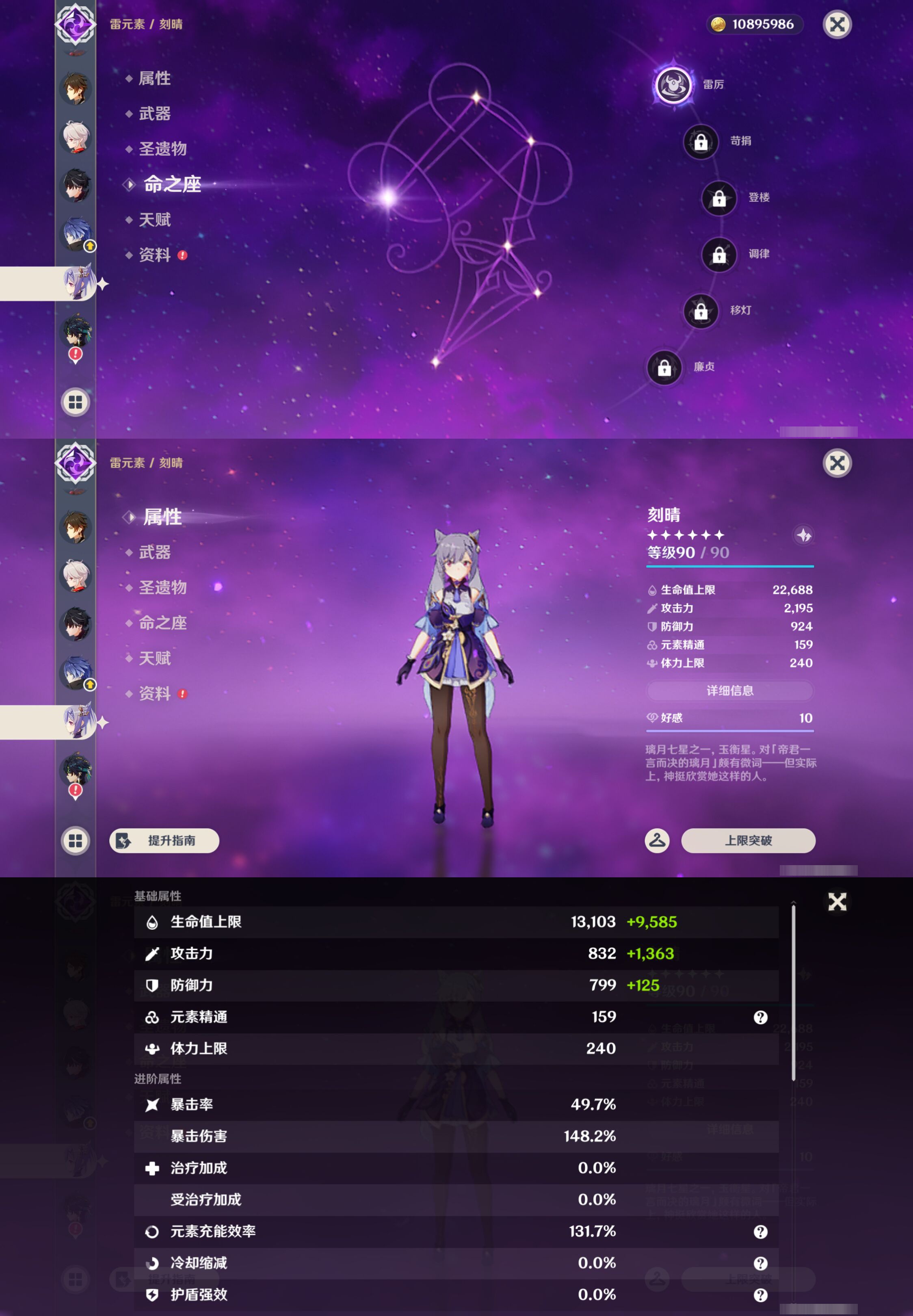 账号详情图片