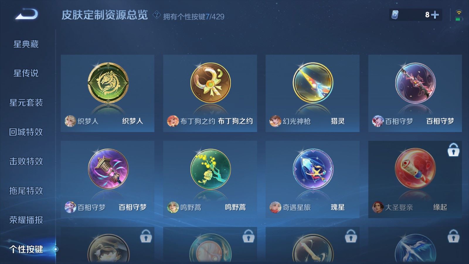 WZMMN4597608王者荣耀账号详情图23 WZMMN4597608王者荣耀账号详情图23