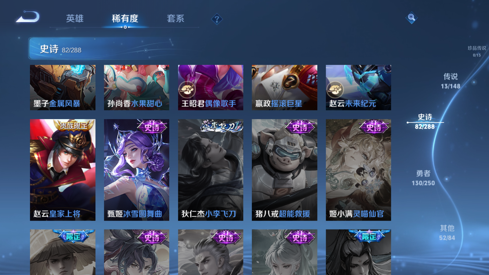 WZMMN4598831王者荣耀账号详情图18 WZMMN4598831王者荣耀账号详情图18