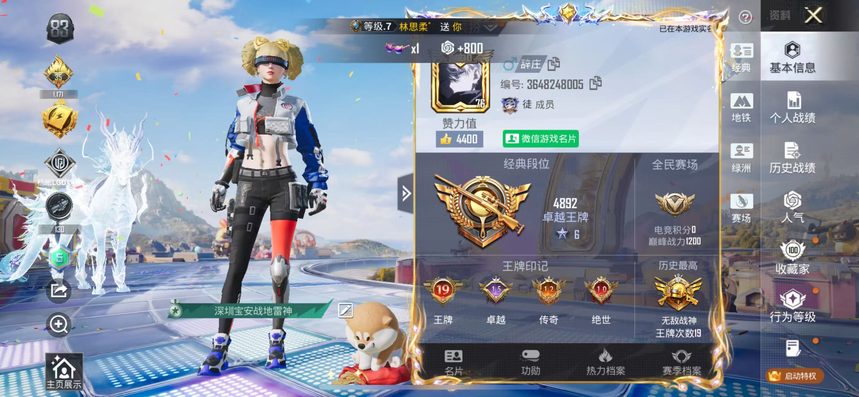 账号详情图片