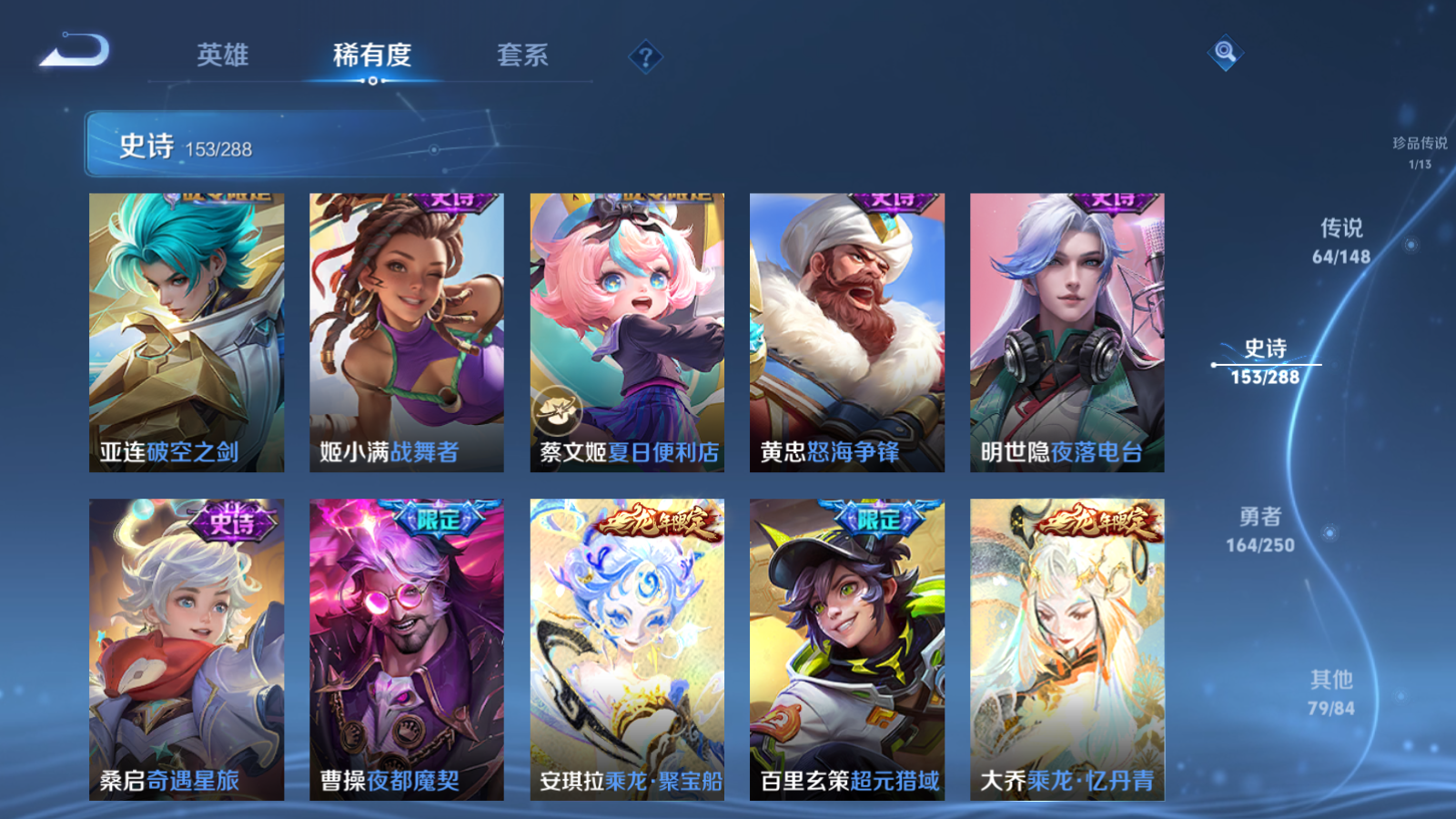 WZMMN4597566王者荣耀账号详情图19 WZMMN4597566王者荣耀账号详情图19
