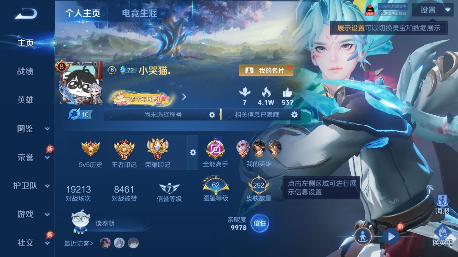 WZMMN4597608王者荣耀账号详情图2 WZMMN4597608王者荣耀账号详情图2