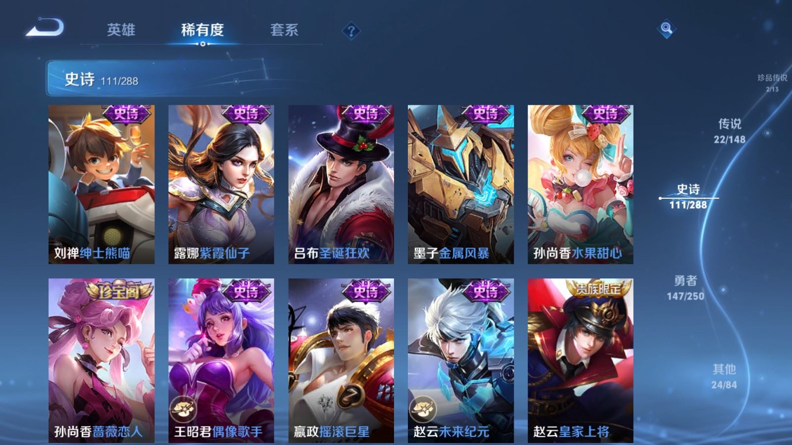 WZMMN4598836王者荣耀账号详情图24 WZMMN4598836王者荣耀账号详情图24
