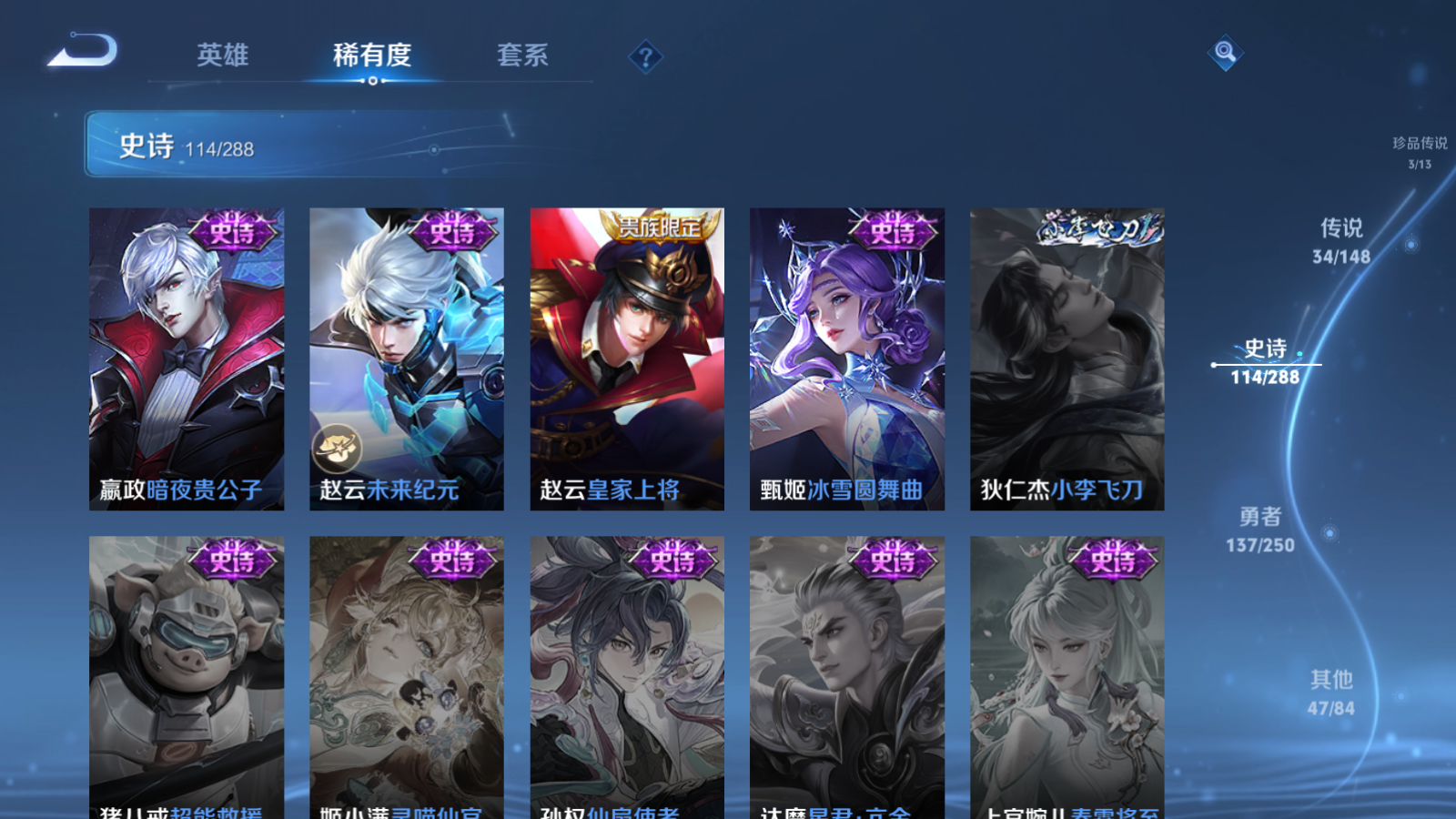 WZMMN4597612王者荣耀账号详情图24 WZMMN4597612王者荣耀账号详情图24