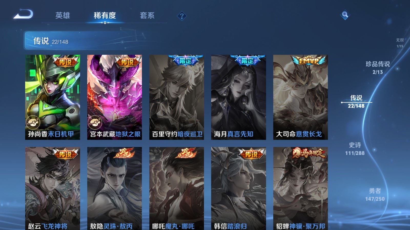 WZMMN4598836王者荣耀账号详情图13 WZMMN4598836王者荣耀账号详情图13