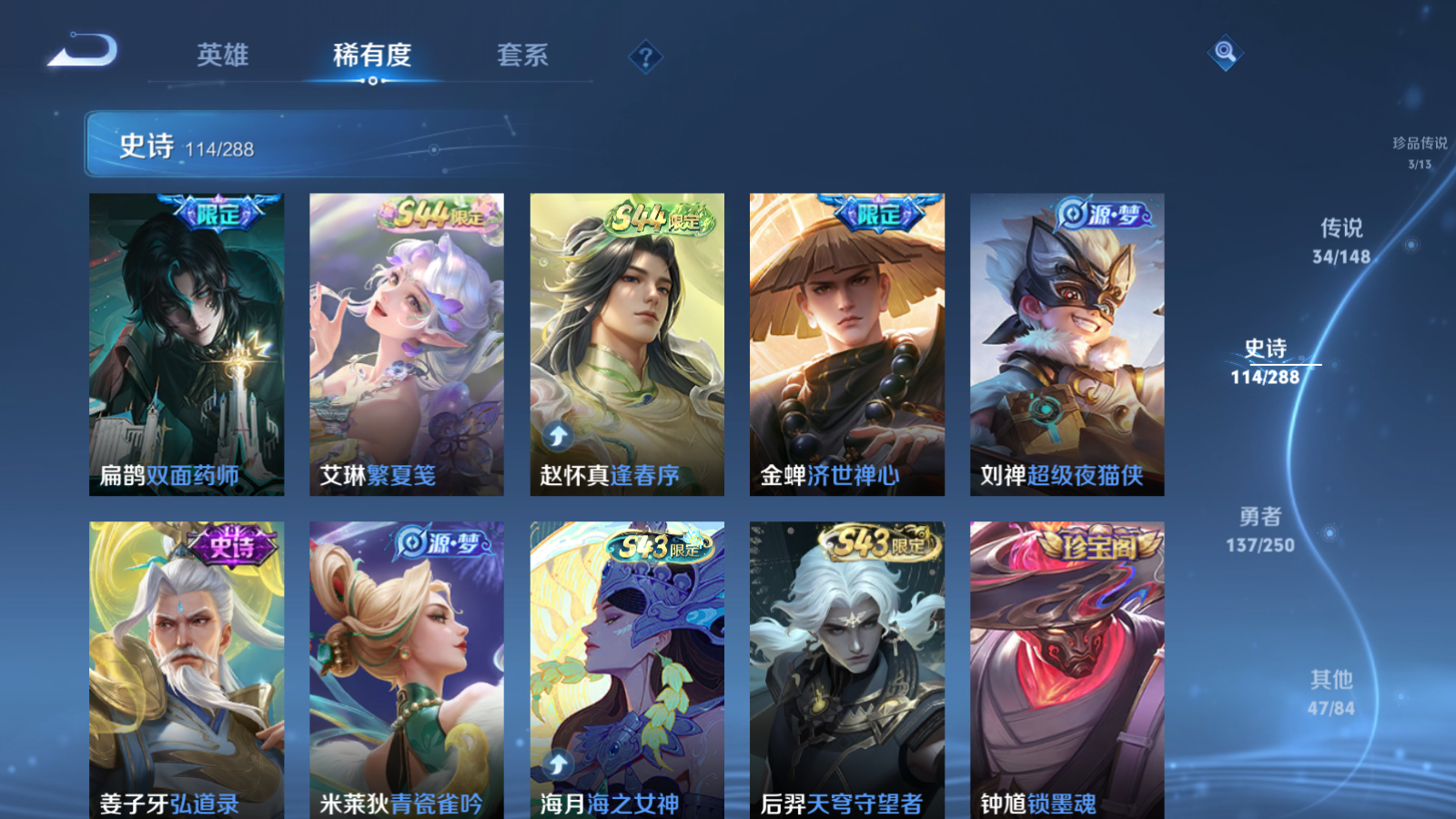 WZMMN4597612王者荣耀账号详情图13 WZMMN4597612王者荣耀账号详情图13