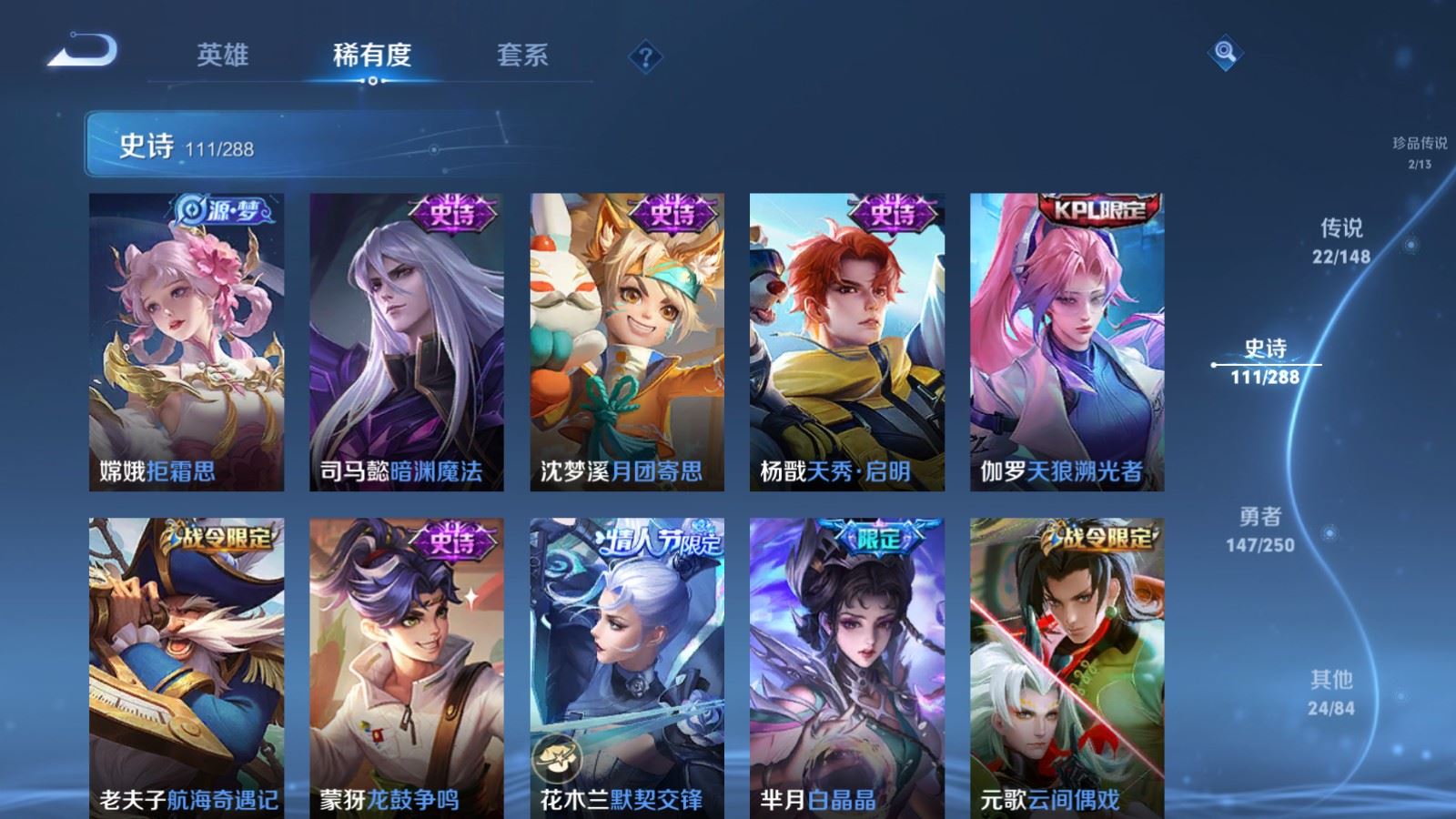 WZMMN4598836王者荣耀账号详情图19 WZMMN4598836王者荣耀账号详情图19