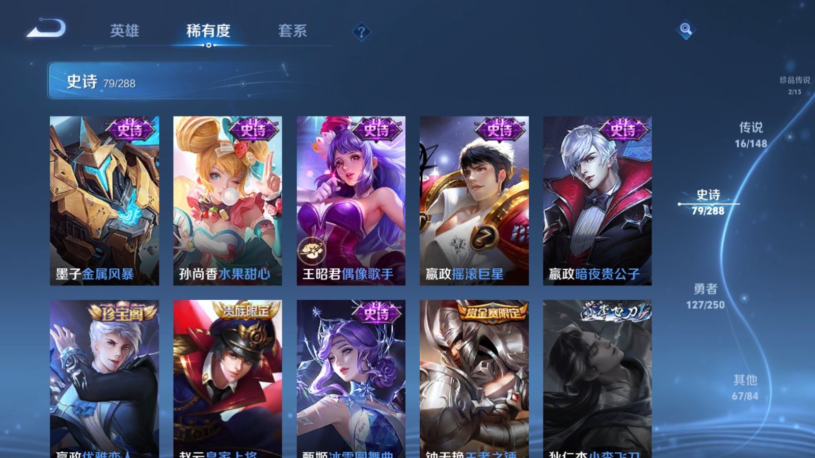 WZMMN4597608王者荣耀账号详情图19 WZMMN4597608王者荣耀账号详情图19