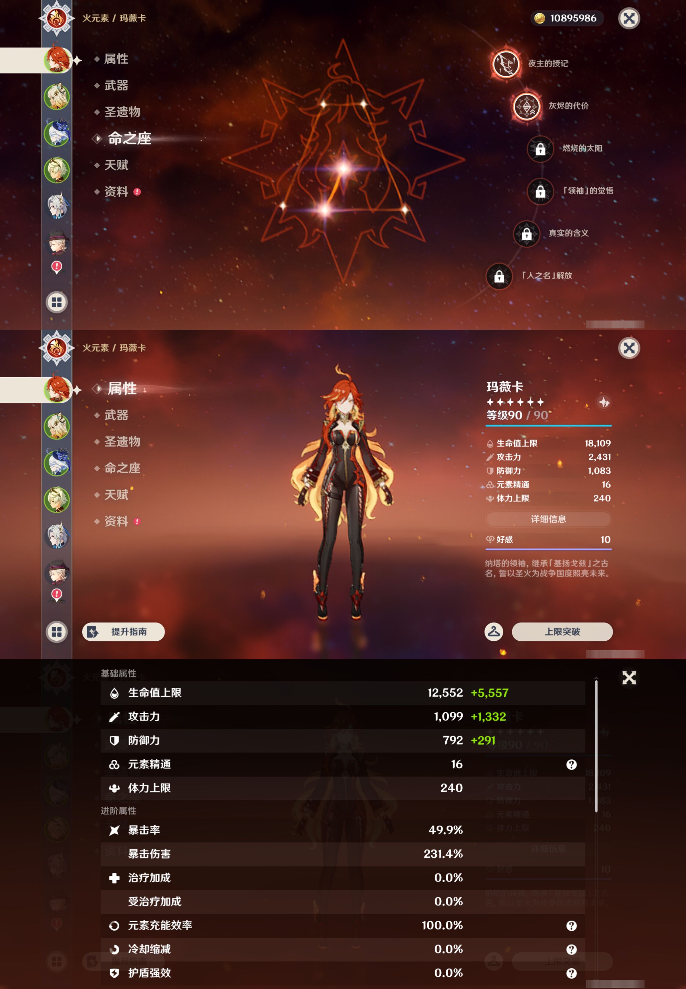 账号详情图片
