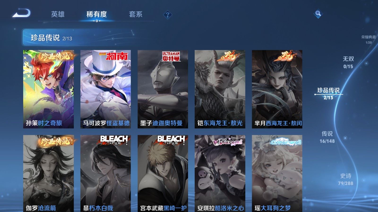 WZMMN4597608王者荣耀账号详情图9 WZMMN4597608王者荣耀账号详情图9