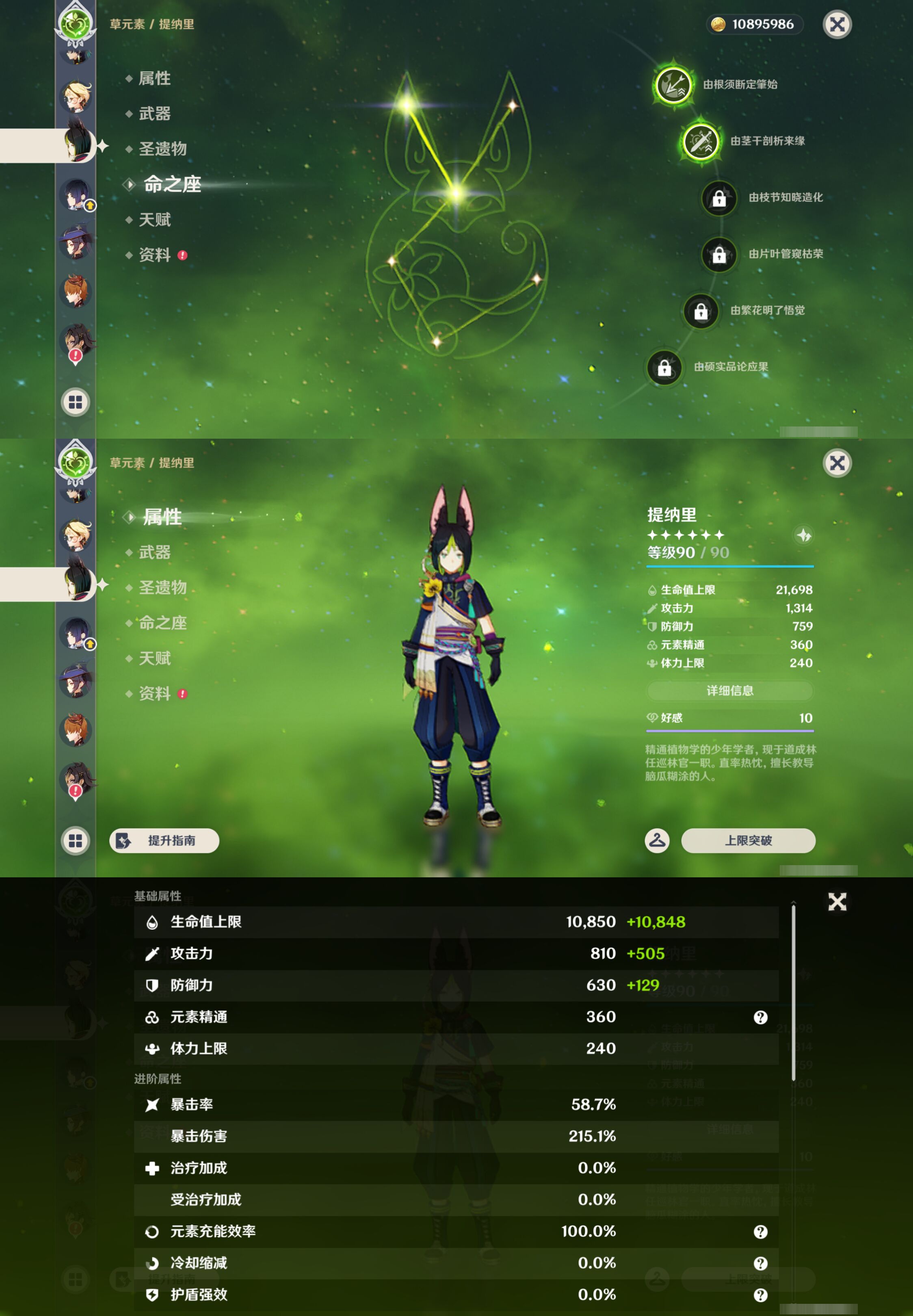 账号详情图片
