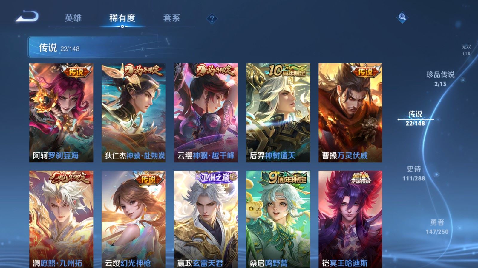 WZMMN4598836王者荣耀账号详情图11 WZMMN4598836王者荣耀账号详情图11