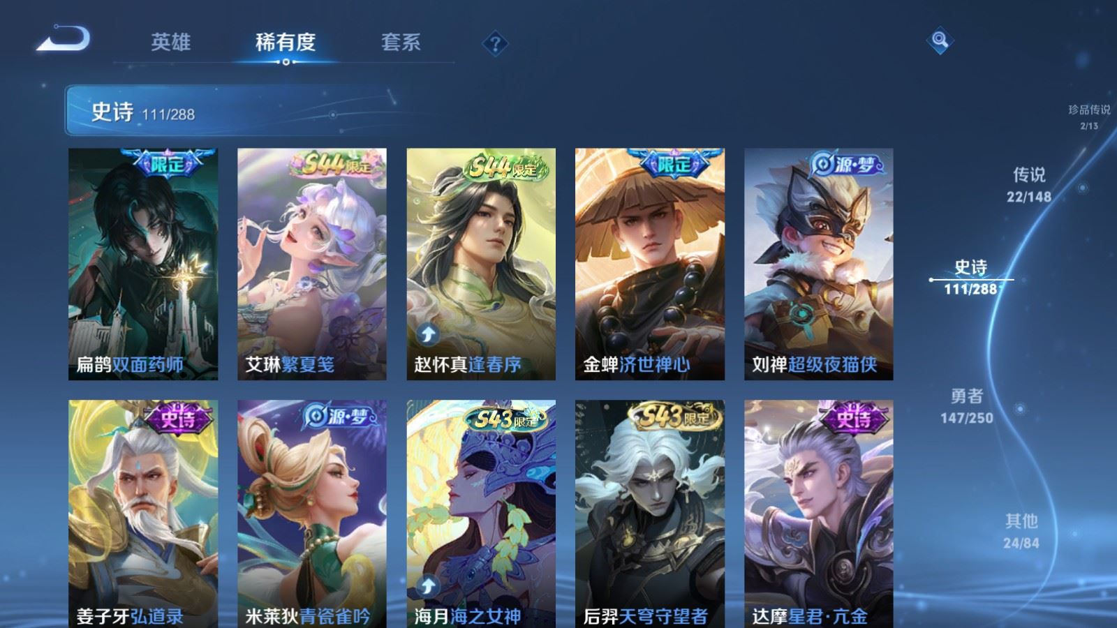 WZMMN4598836王者荣耀账号详情图14 WZMMN4598836王者荣耀账号详情图14