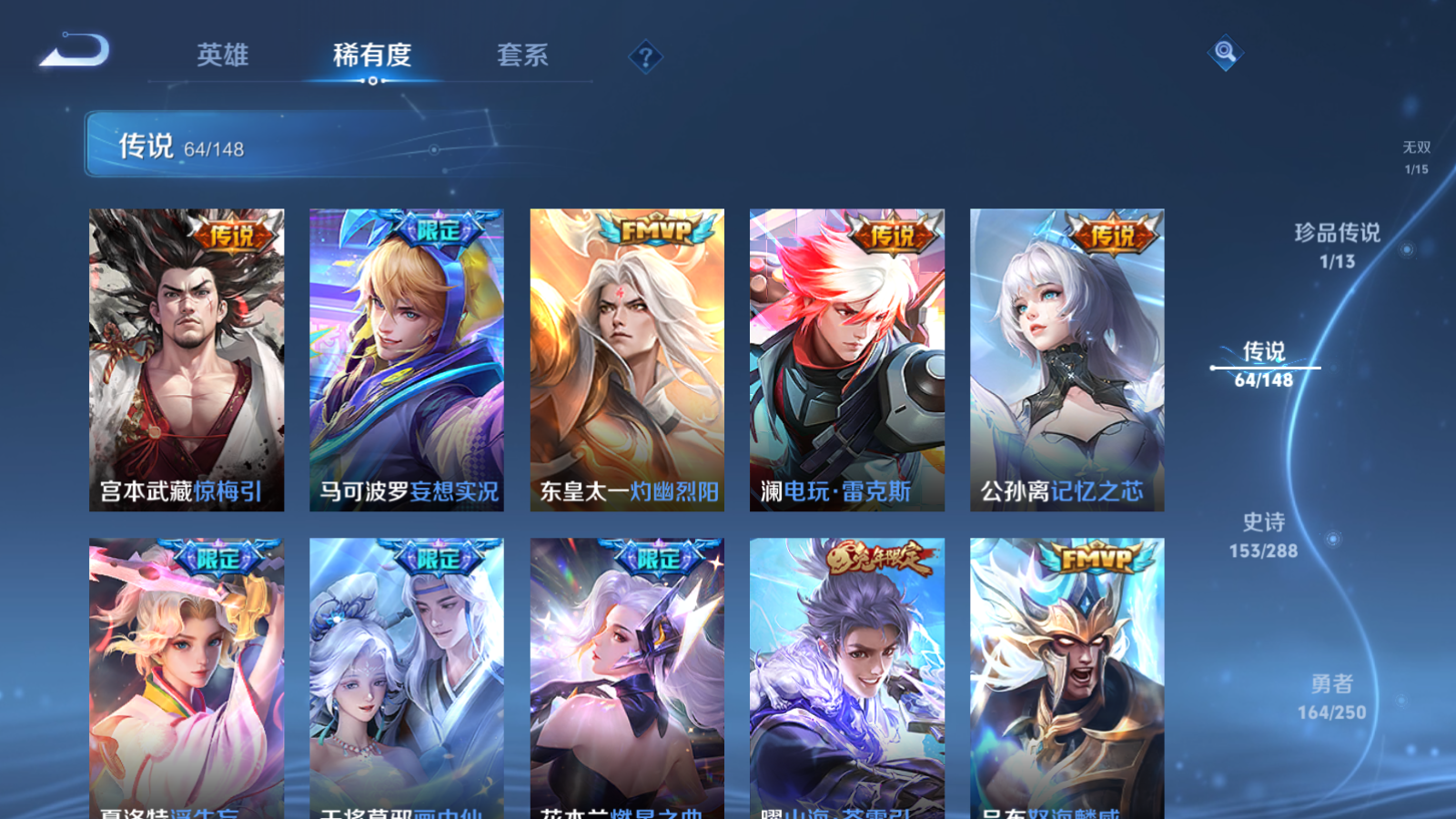 WZMMN4597566王者荣耀账号详情图11 WZMMN4597566王者荣耀账号详情图11