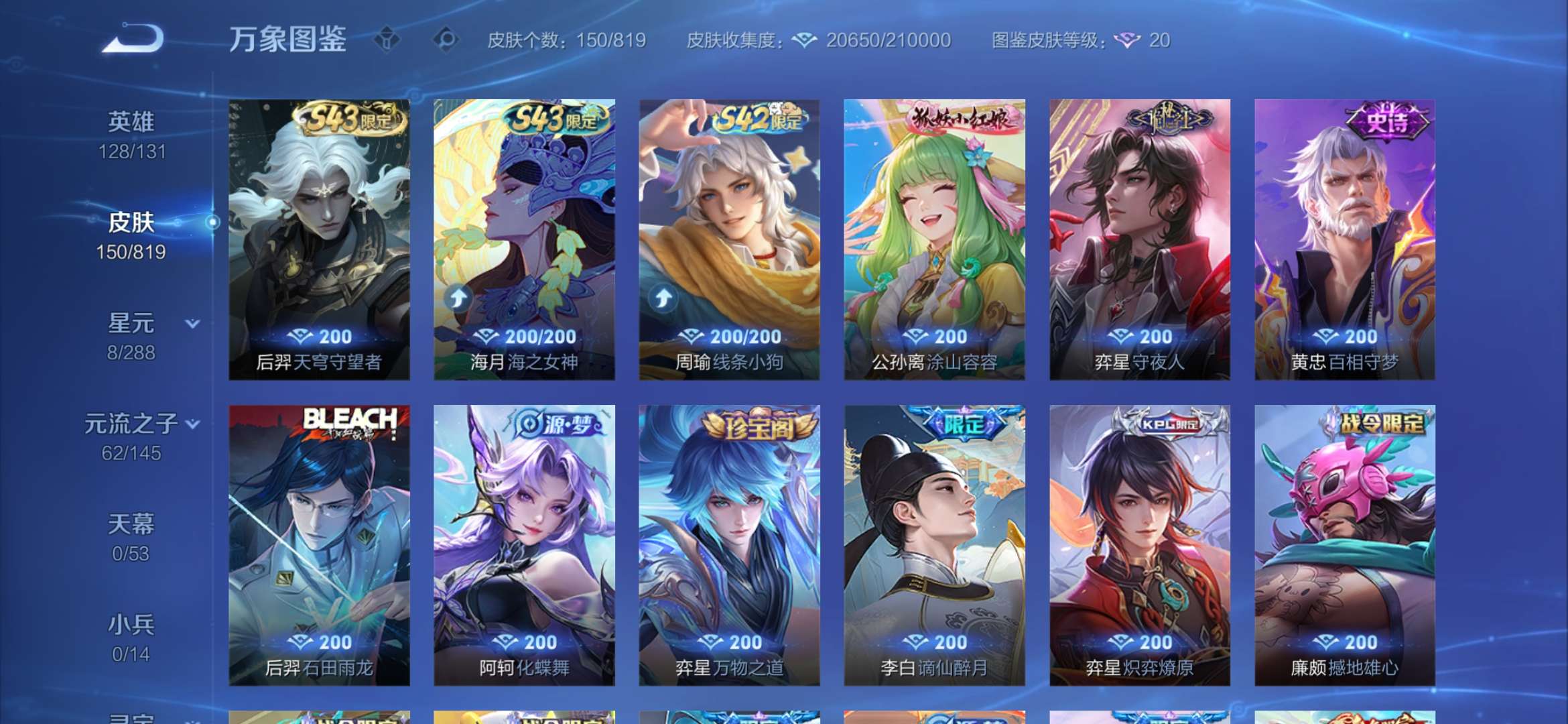 WZMMN4596280王者荣耀账号详情图5 WZMMN4596280王者荣耀账号详情图5