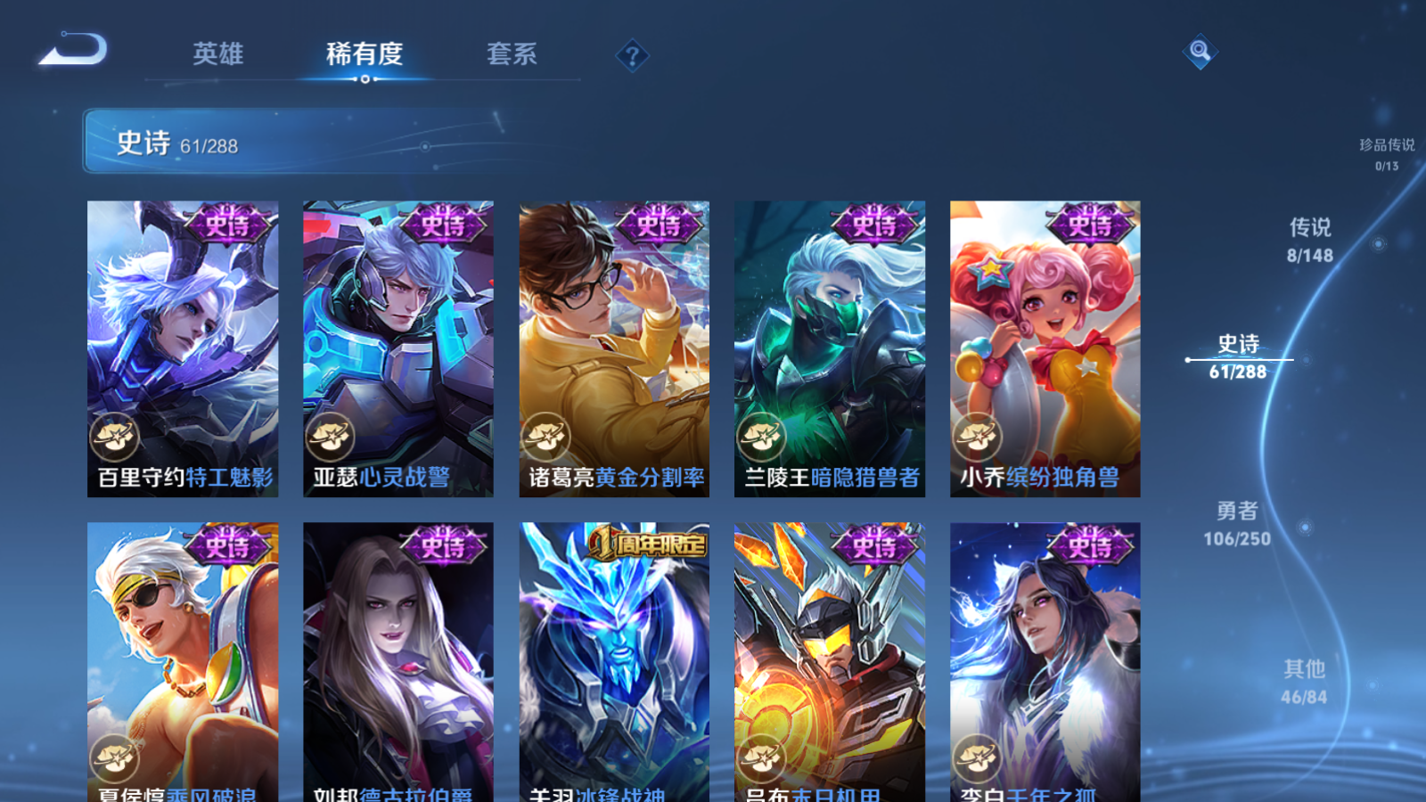 WZLX4668037王者荣耀账号详情图11 WZLX4668037王者荣耀账号详情图11