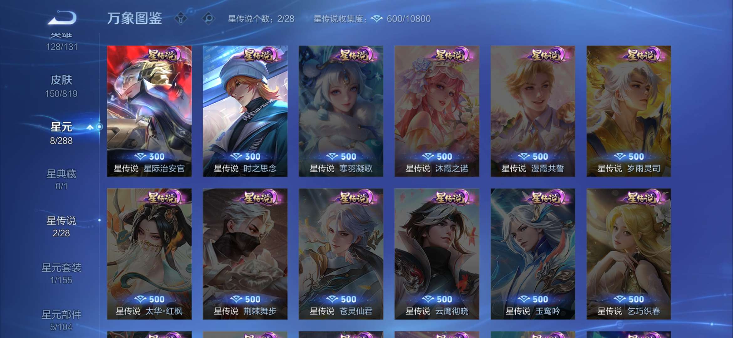 WZMMN4596280王者荣耀账号详情图10 WZMMN4596280王者荣耀账号详情图10