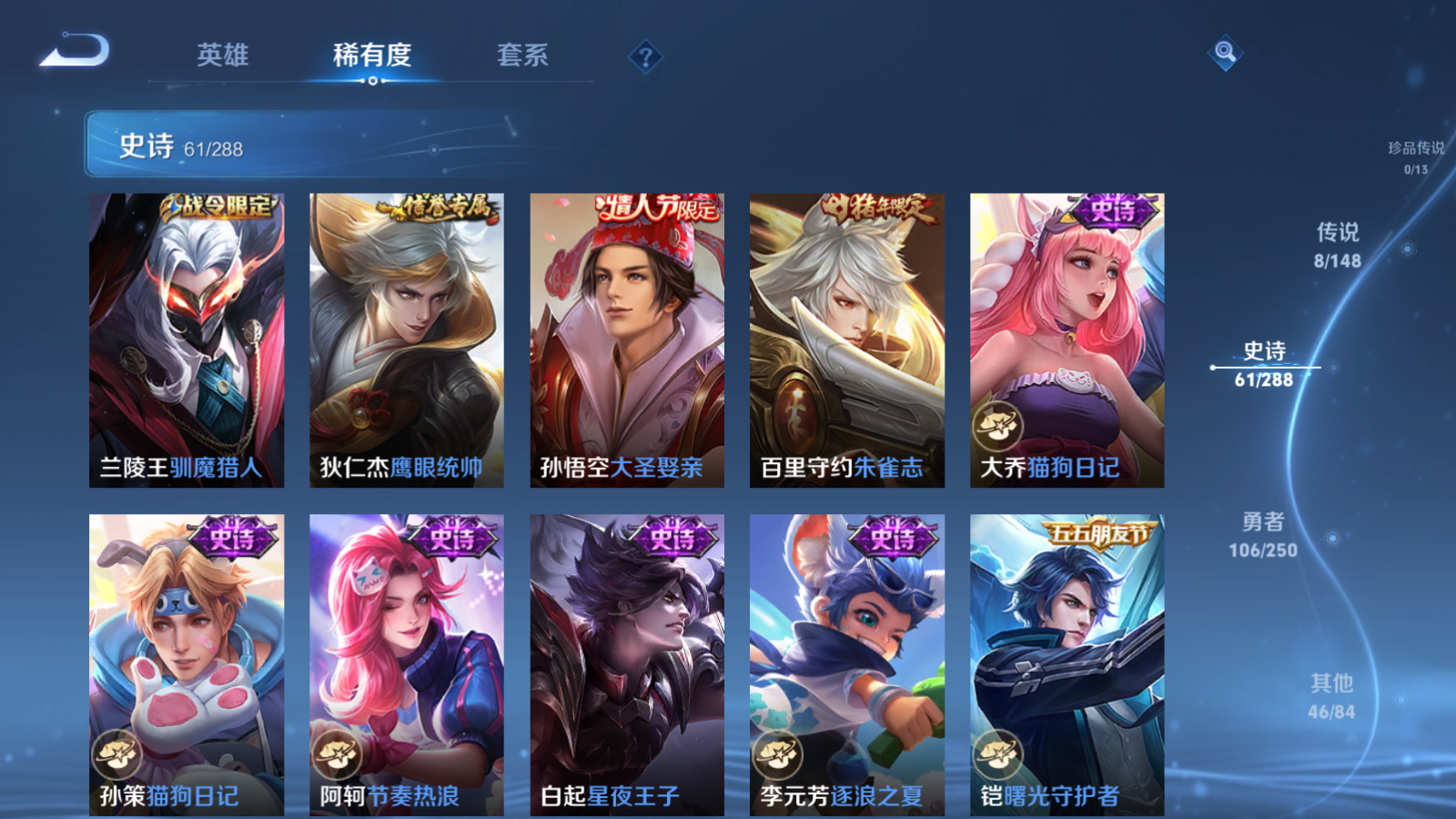 WZLX4668037王者荣耀账号详情图10 WZLX4668037王者荣耀账号详情图10