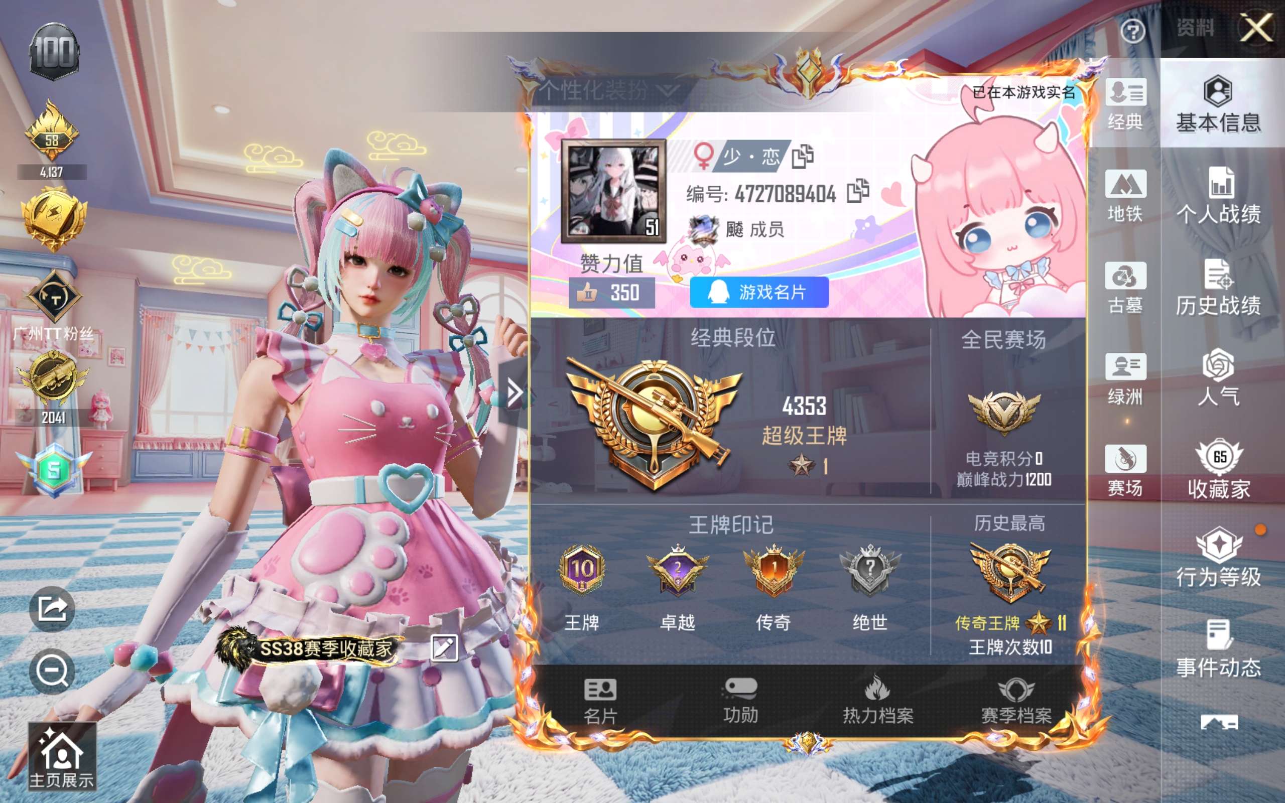 HPMMN4342499和平精英账号详情图4 HPMMN4342499和平精英账号详情图4