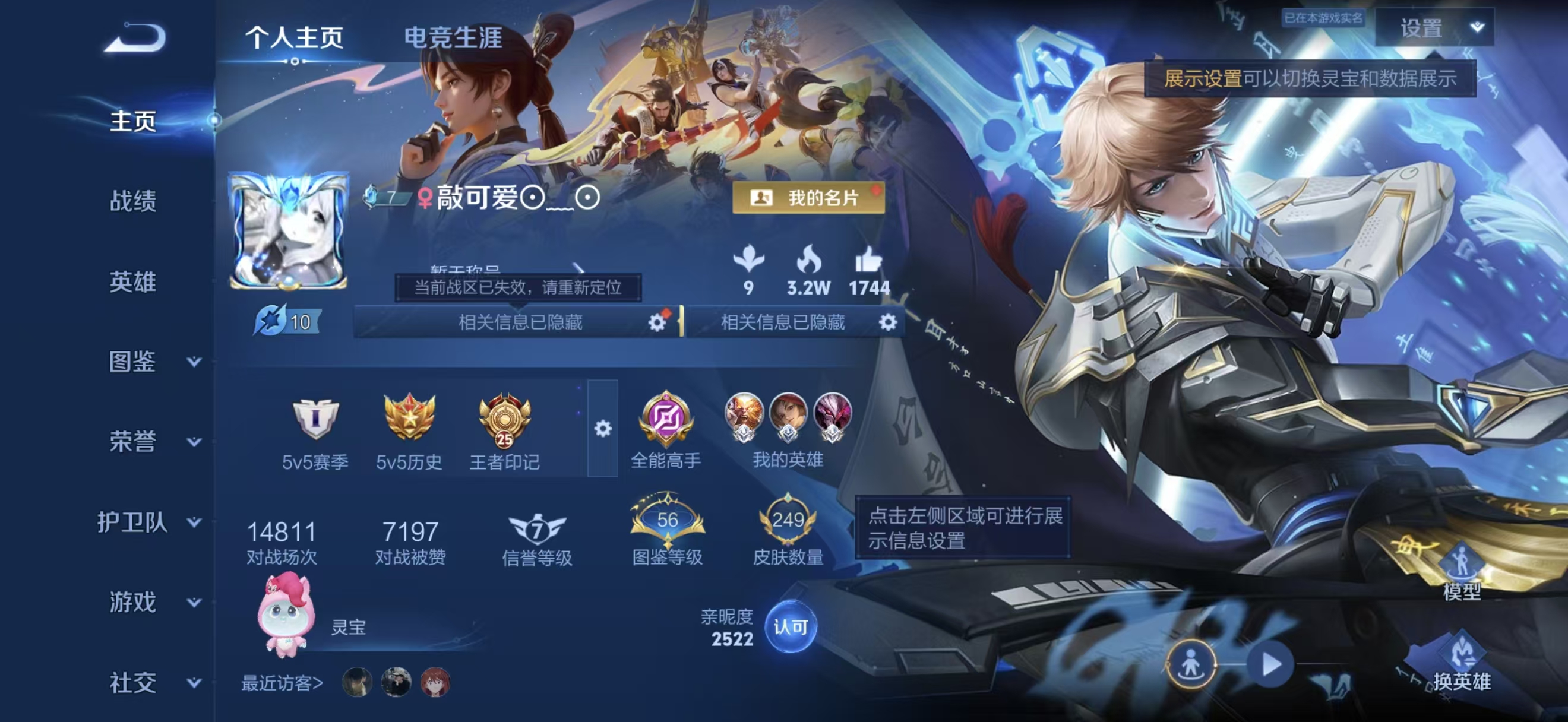 WZMMN4594462王者荣耀账号详情图5 WZMMN4594462王者荣耀账号详情图5
