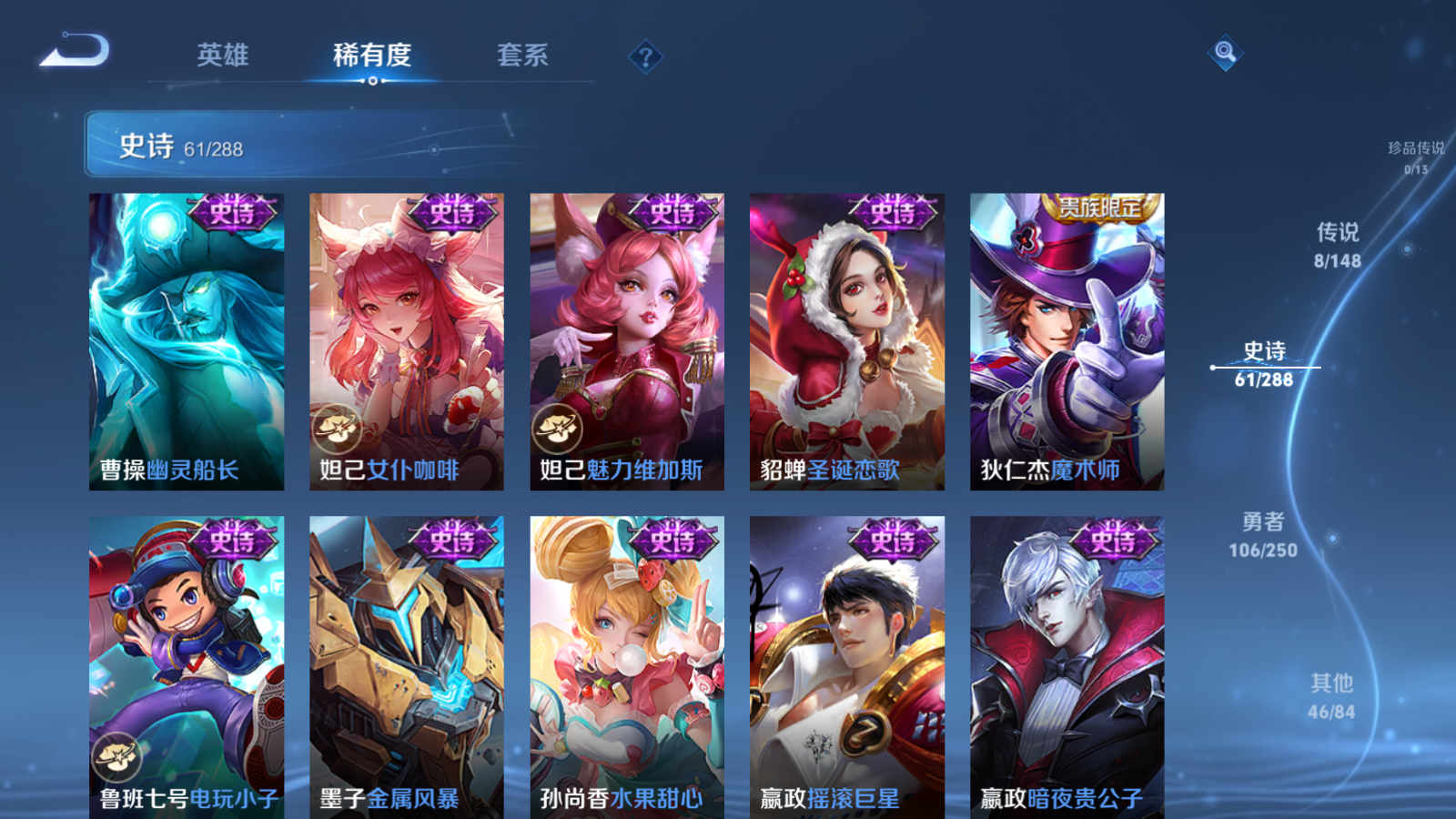 WZLX4668037王者荣耀账号详情图12 WZLX4668037王者荣耀账号详情图12