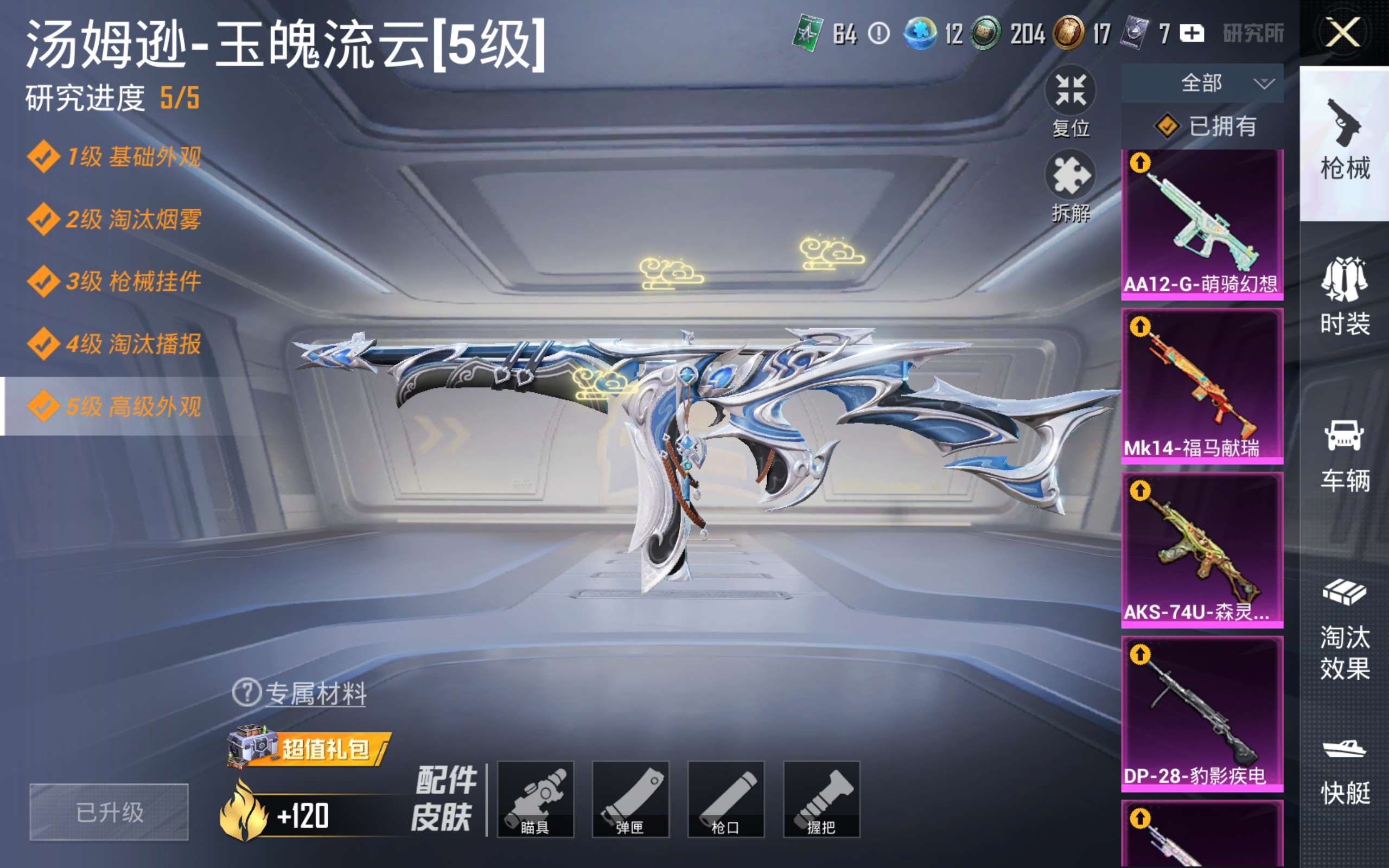 HPMMN4342499和平精英账号详情图16 HPMMN4342499和平精英账号详情图16