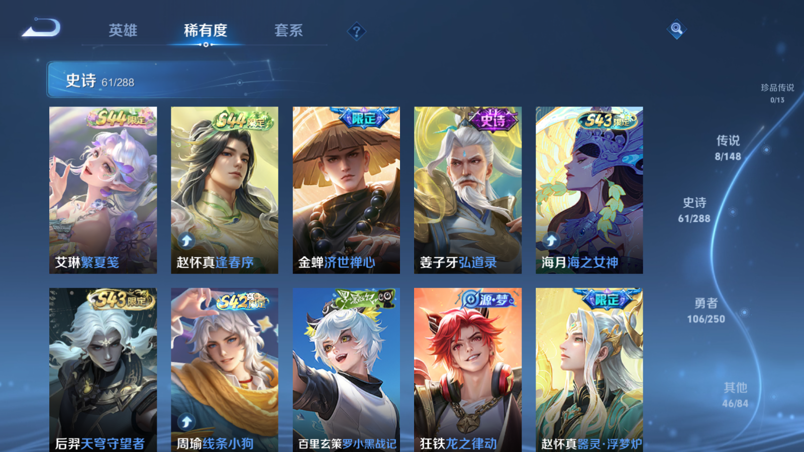 WZLX4668037王者荣耀账号详情图7 WZLX4668037王者荣耀账号详情图7