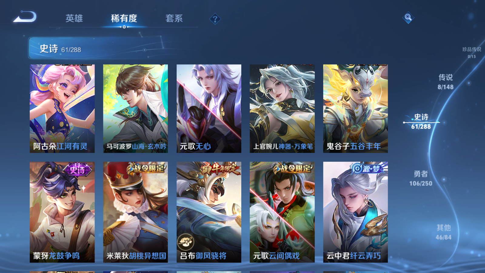 WZLX4668037王者荣耀账号详情图8 WZLX4668037王者荣耀账号详情图8