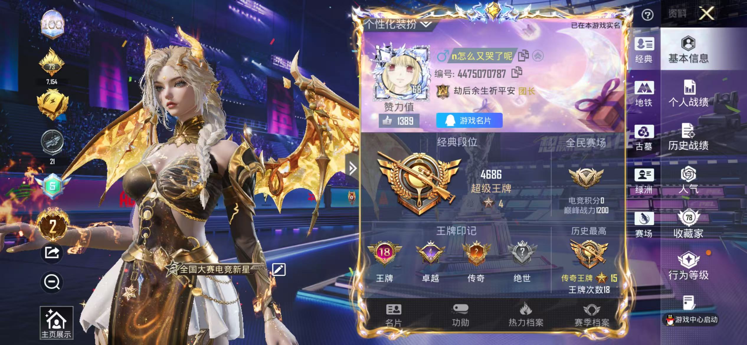账号详情图片