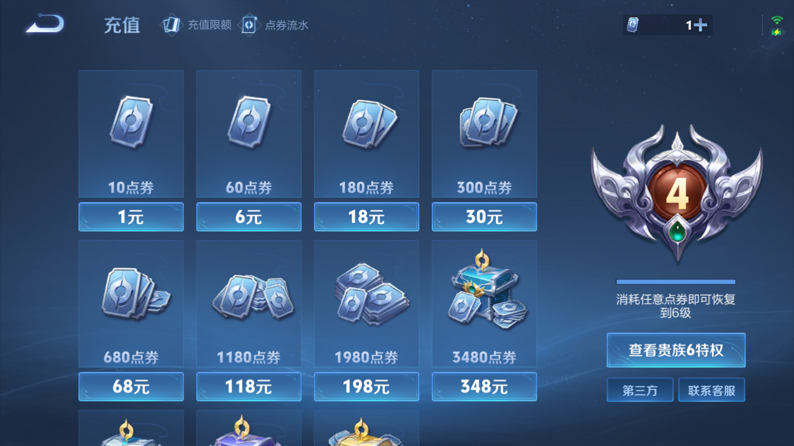 WZMMN4602121王者荣耀账号详情图17 WZMMN4602121王者荣耀账号详情图17