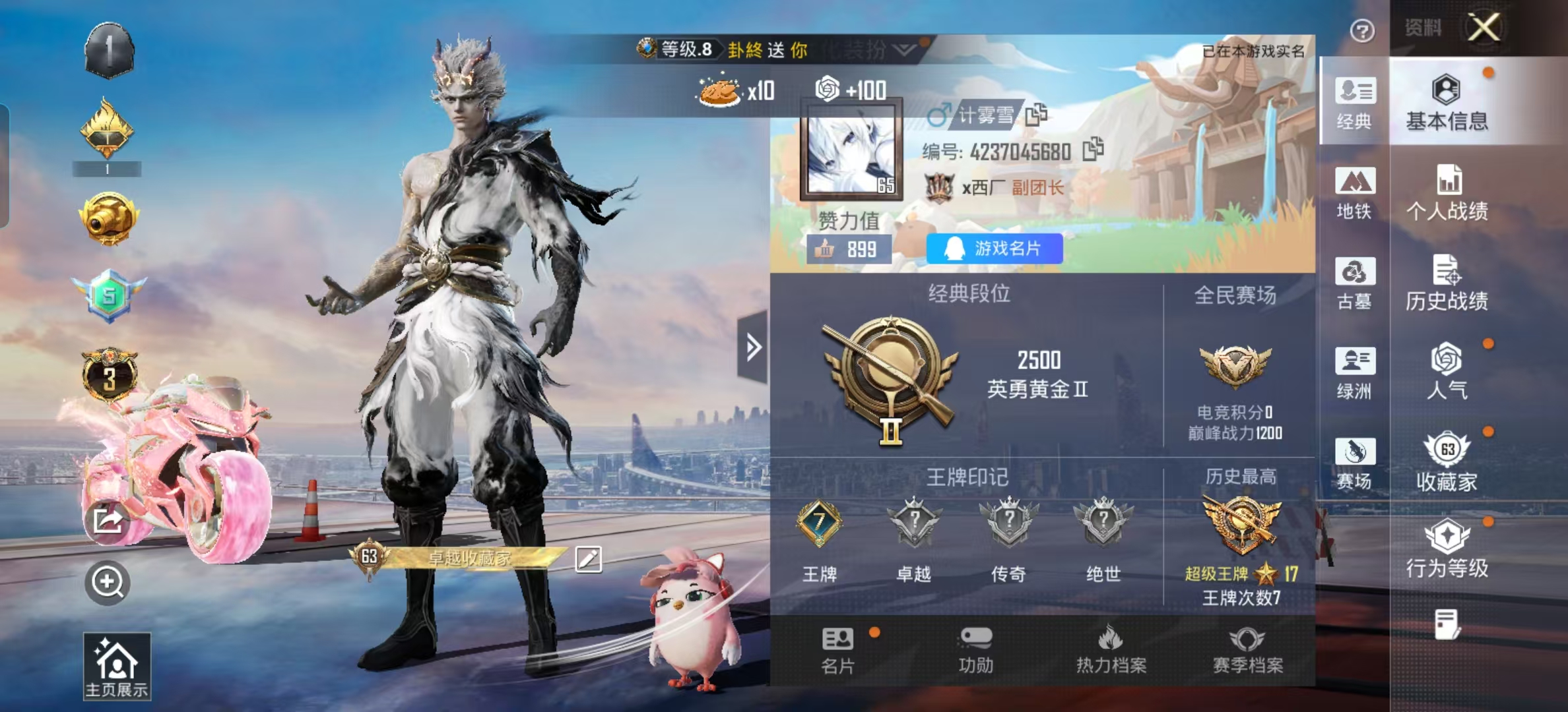账号详情图片