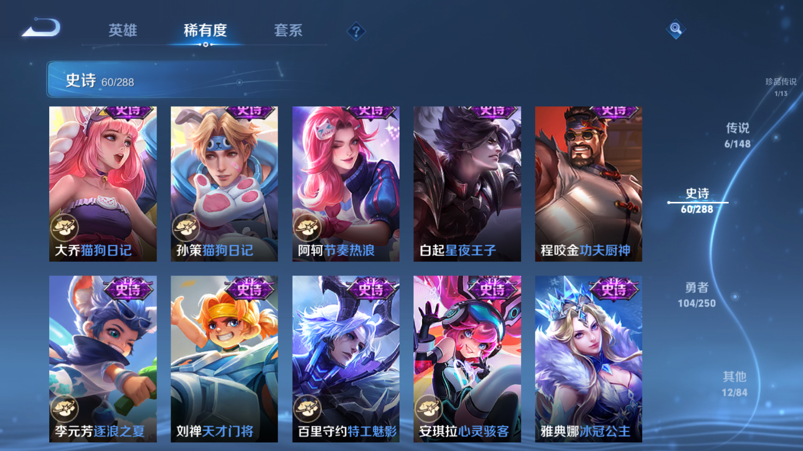 WZMMN4602121王者荣耀账号详情图12 WZMMN4602121王者荣耀账号详情图12