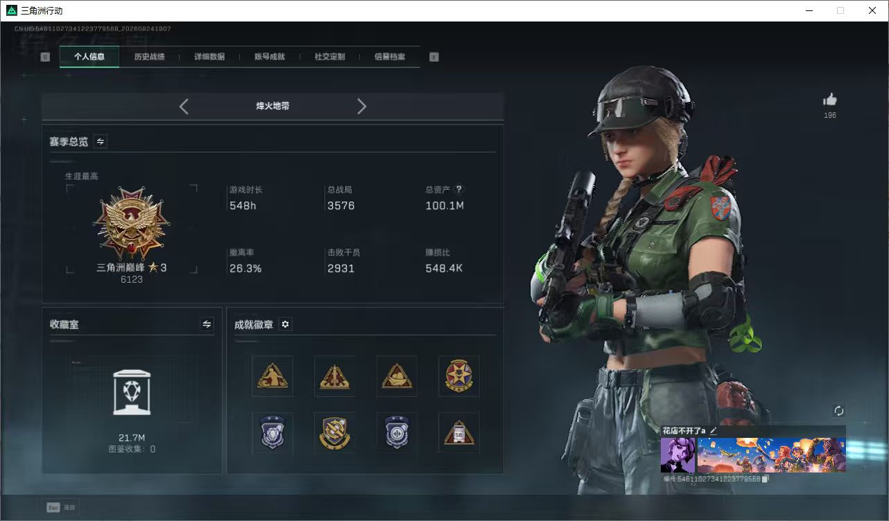SJZMMN4260904三角洲行动账号详情图4 SJZMMN4260904三角洲行动账号详情图4