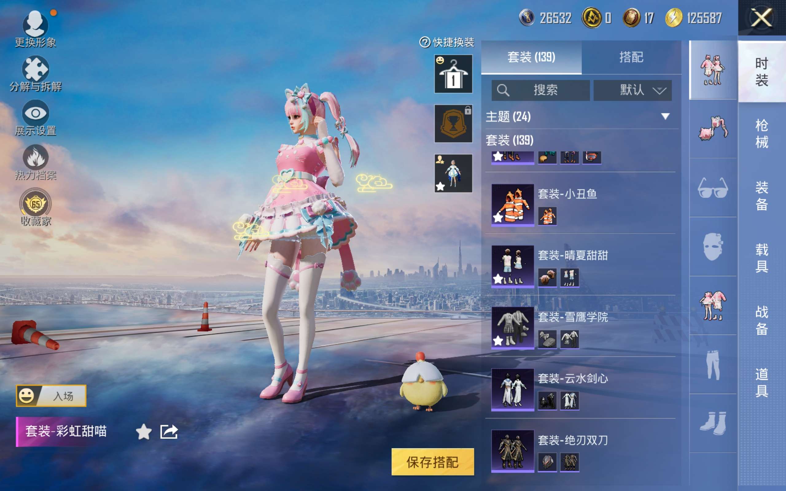 HPMMN4342499和平精英账号详情图8 HPMMN4342499和平精英账号详情图8