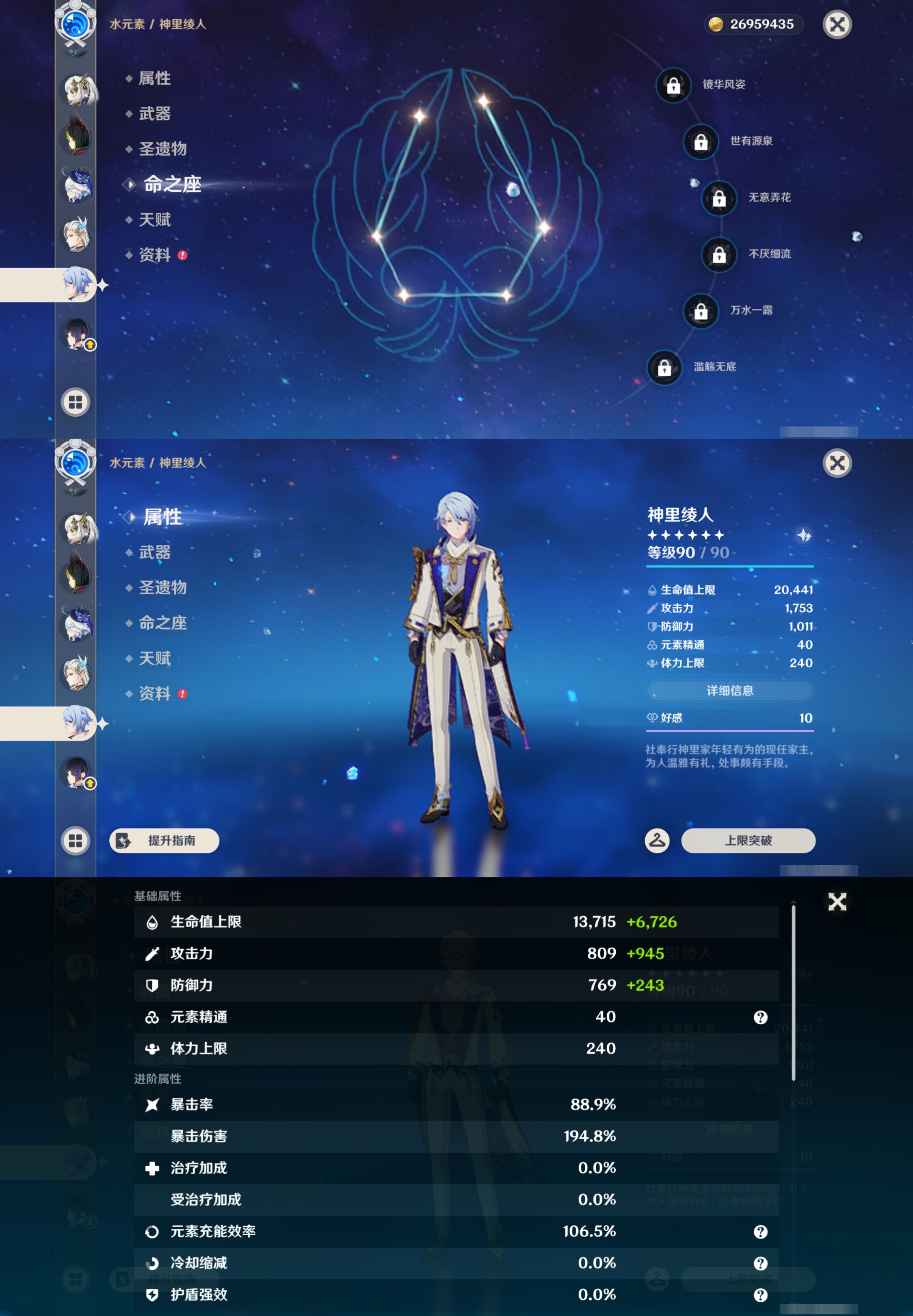 账号详情图片