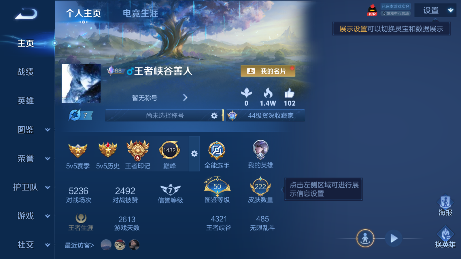 WZLX4668037王者荣耀账号详情图1 WZLX4668037王者荣耀账号详情图1