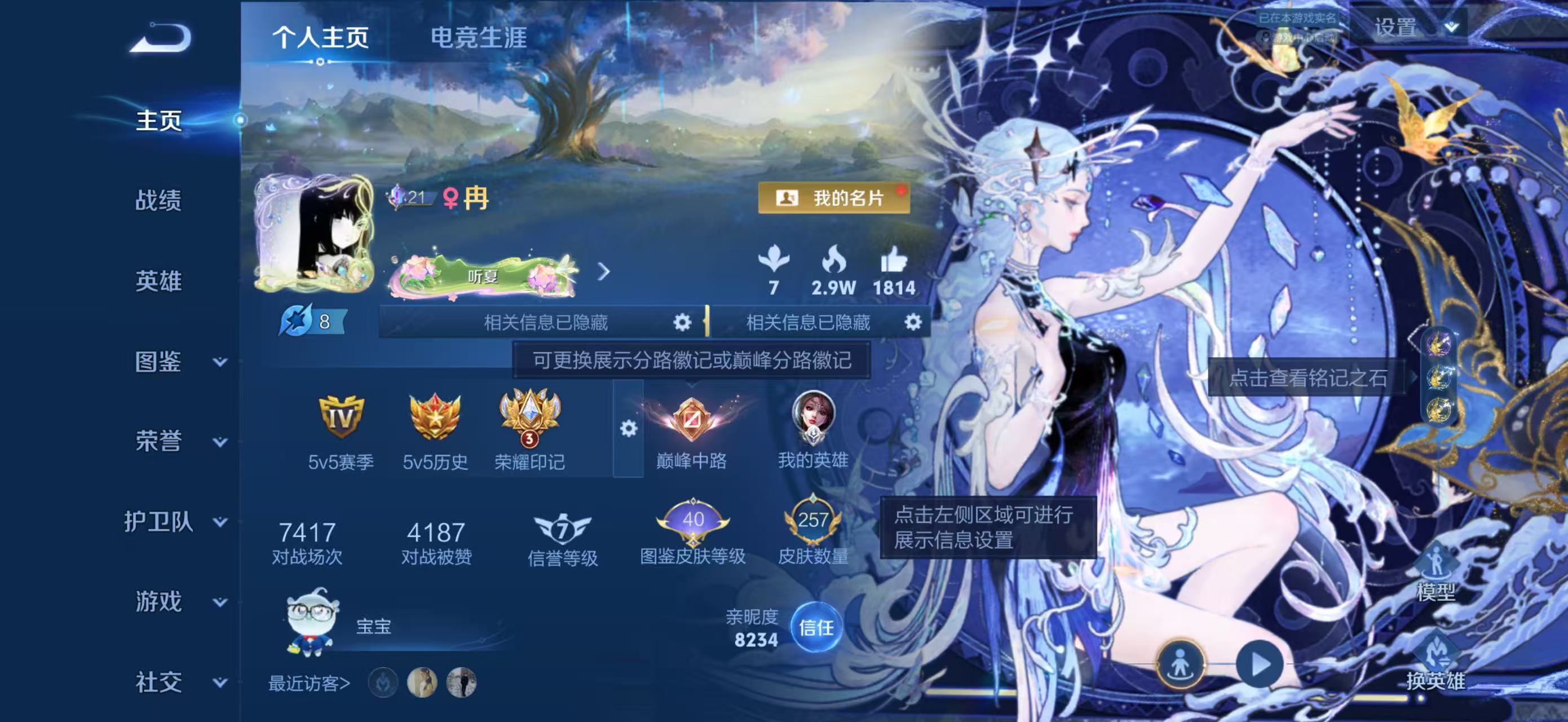 WZMMN4595138王者荣耀账号详情图5 WZMMN4595138王者荣耀账号详情图5