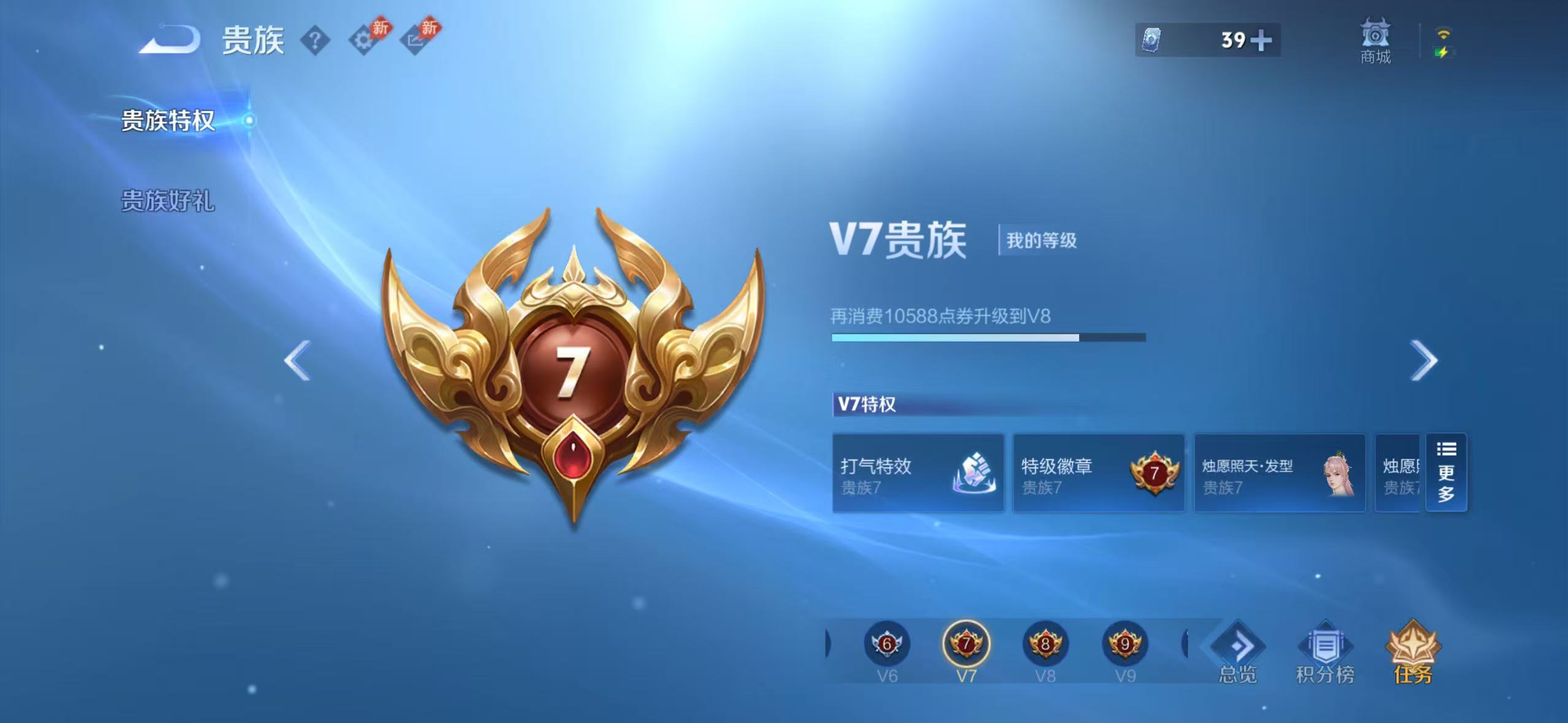 WZMMN4595061王者荣耀账号详情图2 WZMMN4595061王者荣耀账号详情图2