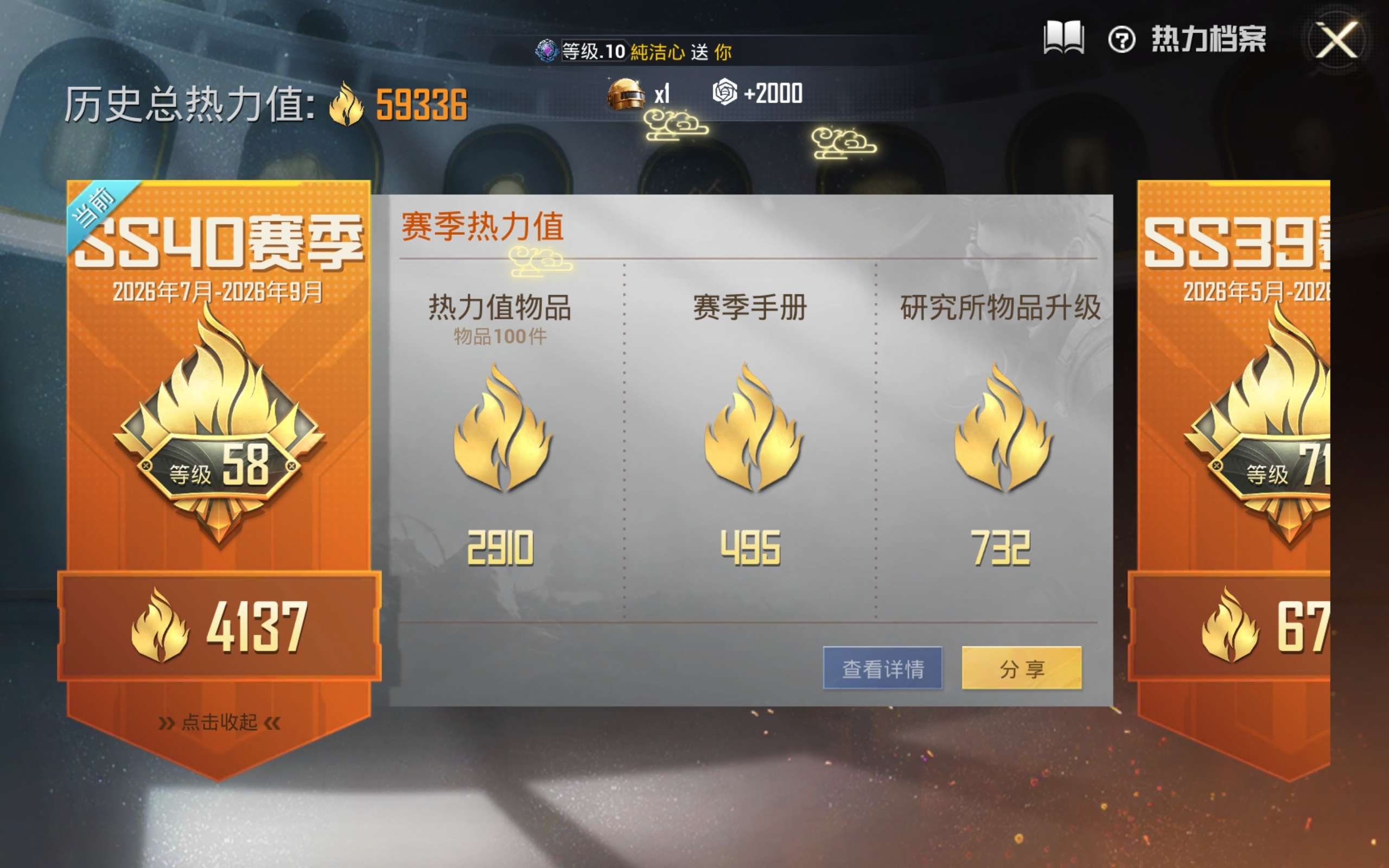 HPMMN4342499和平精英账号详情图5 HPMMN4342499和平精英账号详情图5