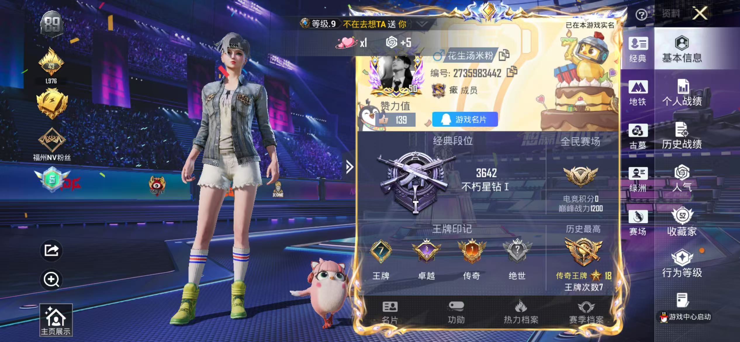 账号详情图片