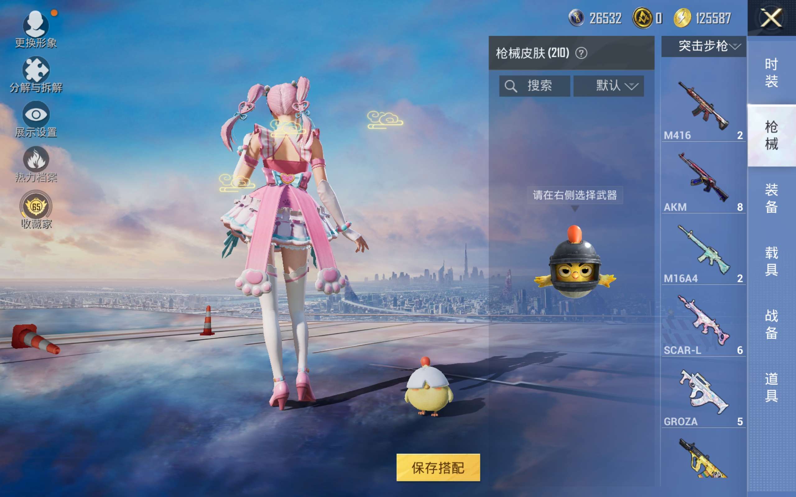 HPMMN4342499和平精英账号详情图10 HPMMN4342499和平精英账号详情图10