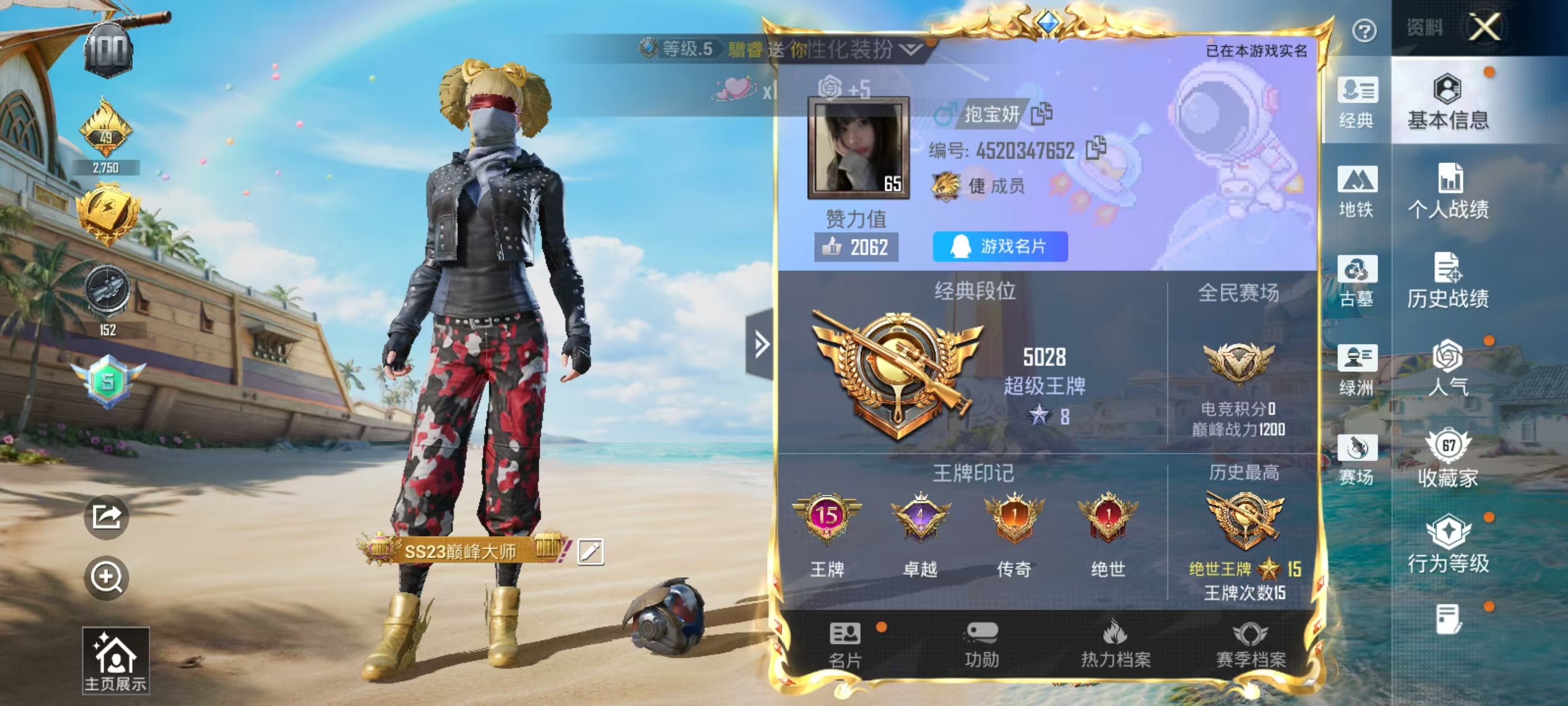 账号详情图片