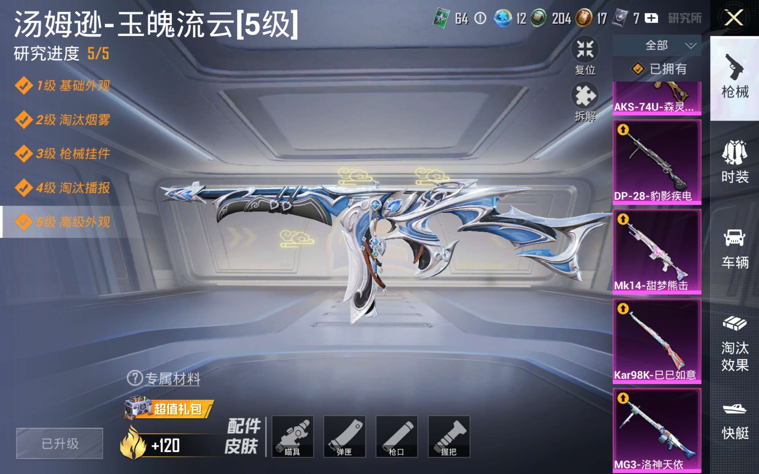 HPMMN4342499和平精英账号详情图17 HPMMN4342499和平精英账号详情图17