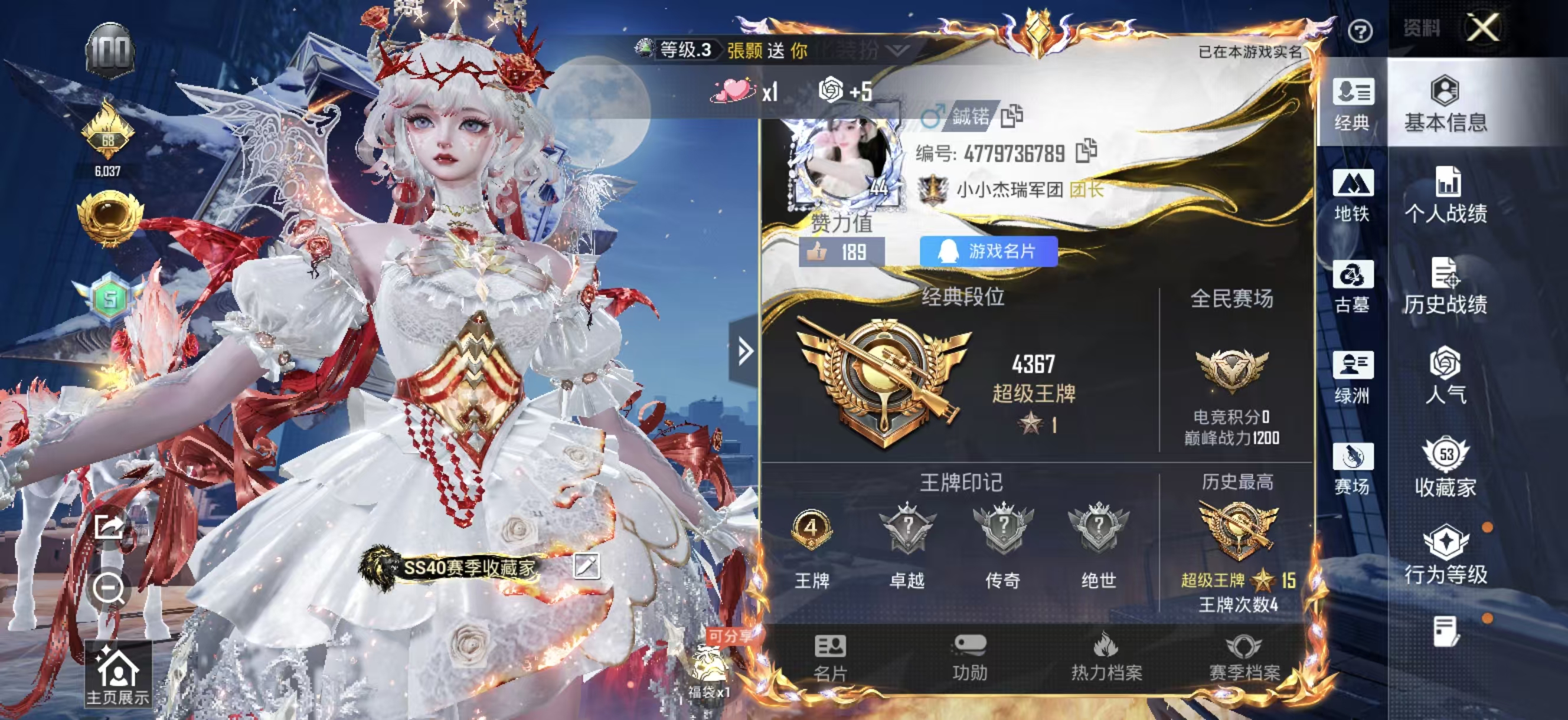 账号详情图片