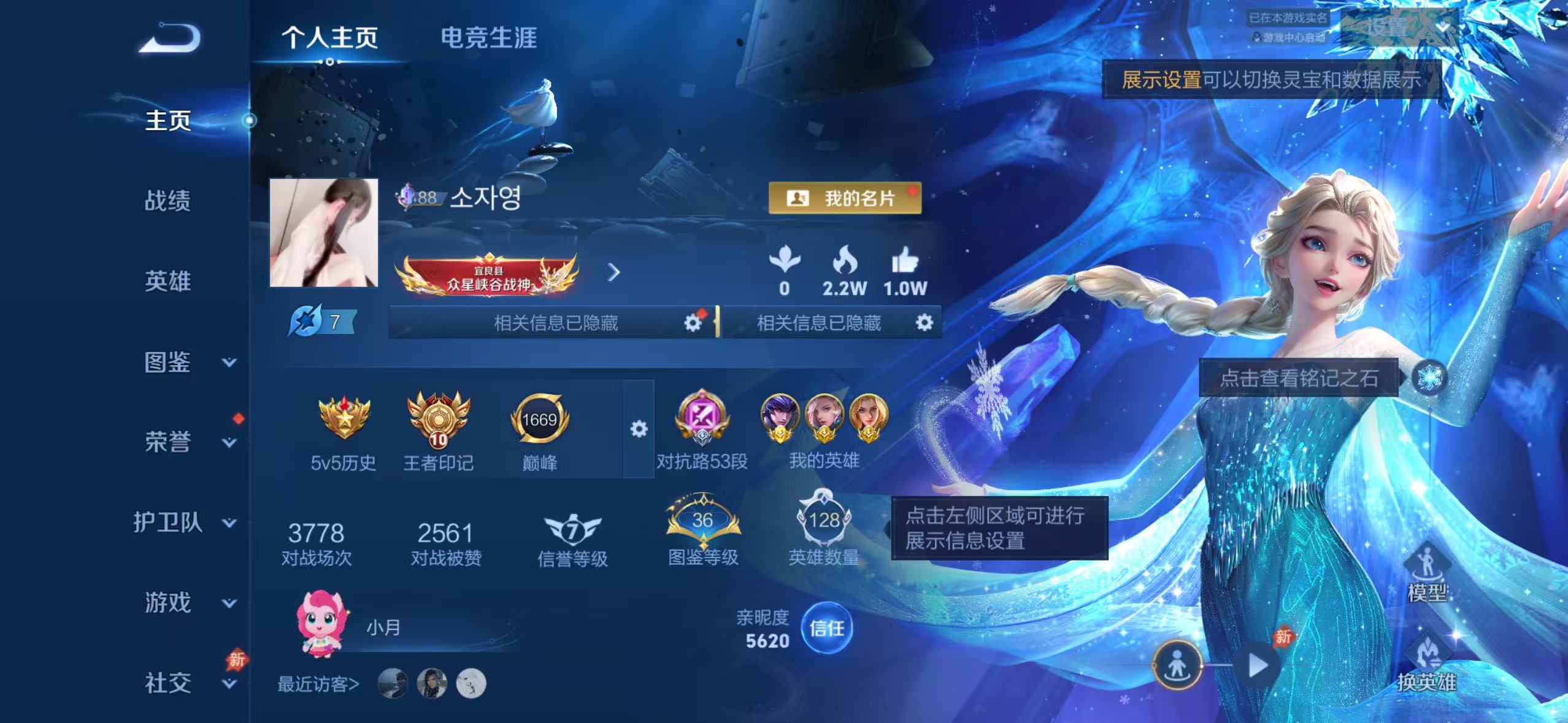 WZMMN4595061王者荣耀账号详情图5 WZMMN4595061王者荣耀账号详情图5